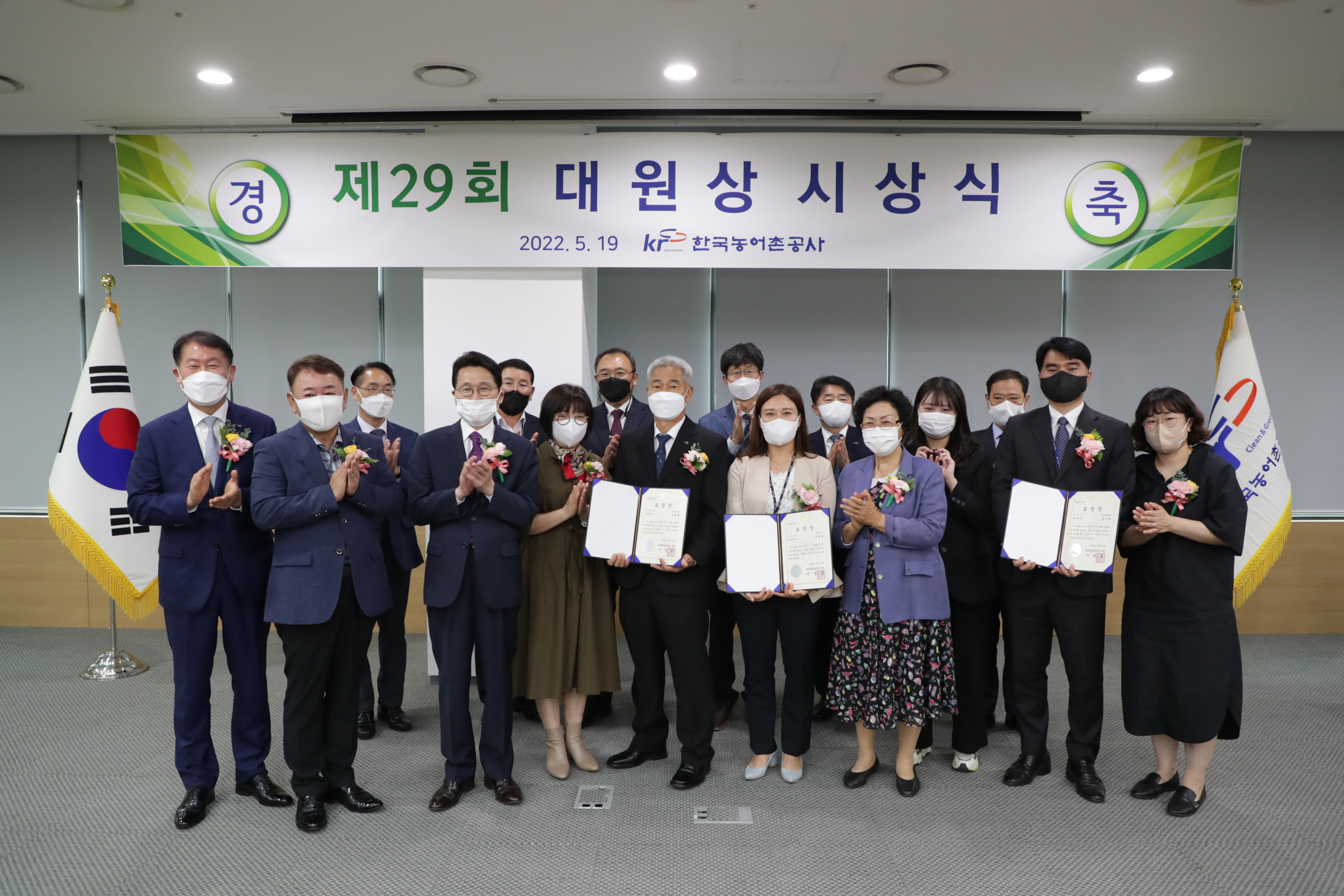 제29회 대원상 시상식