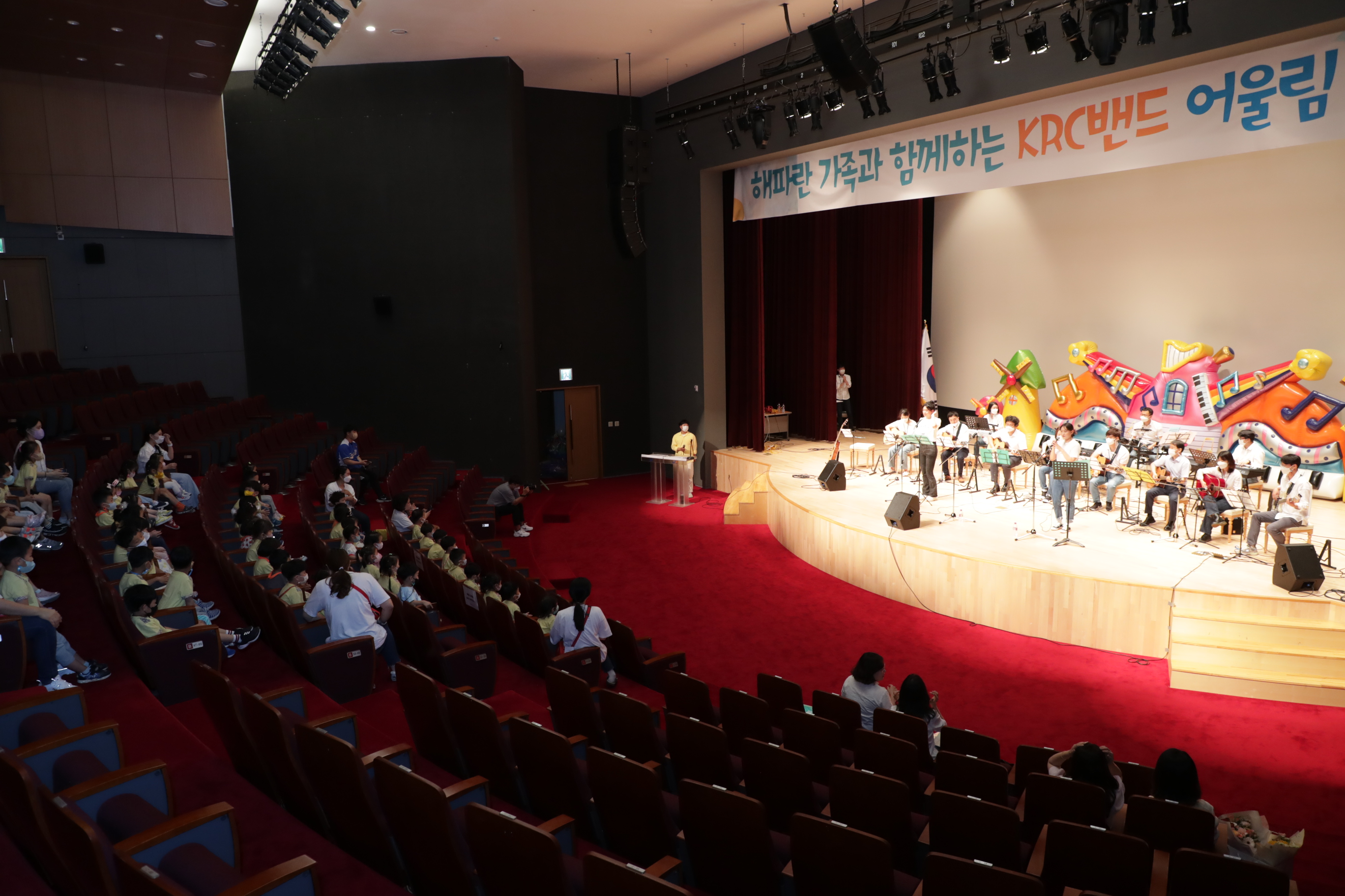 해파란 가족과 함께하는 KRC 밴드 어울림 대축제