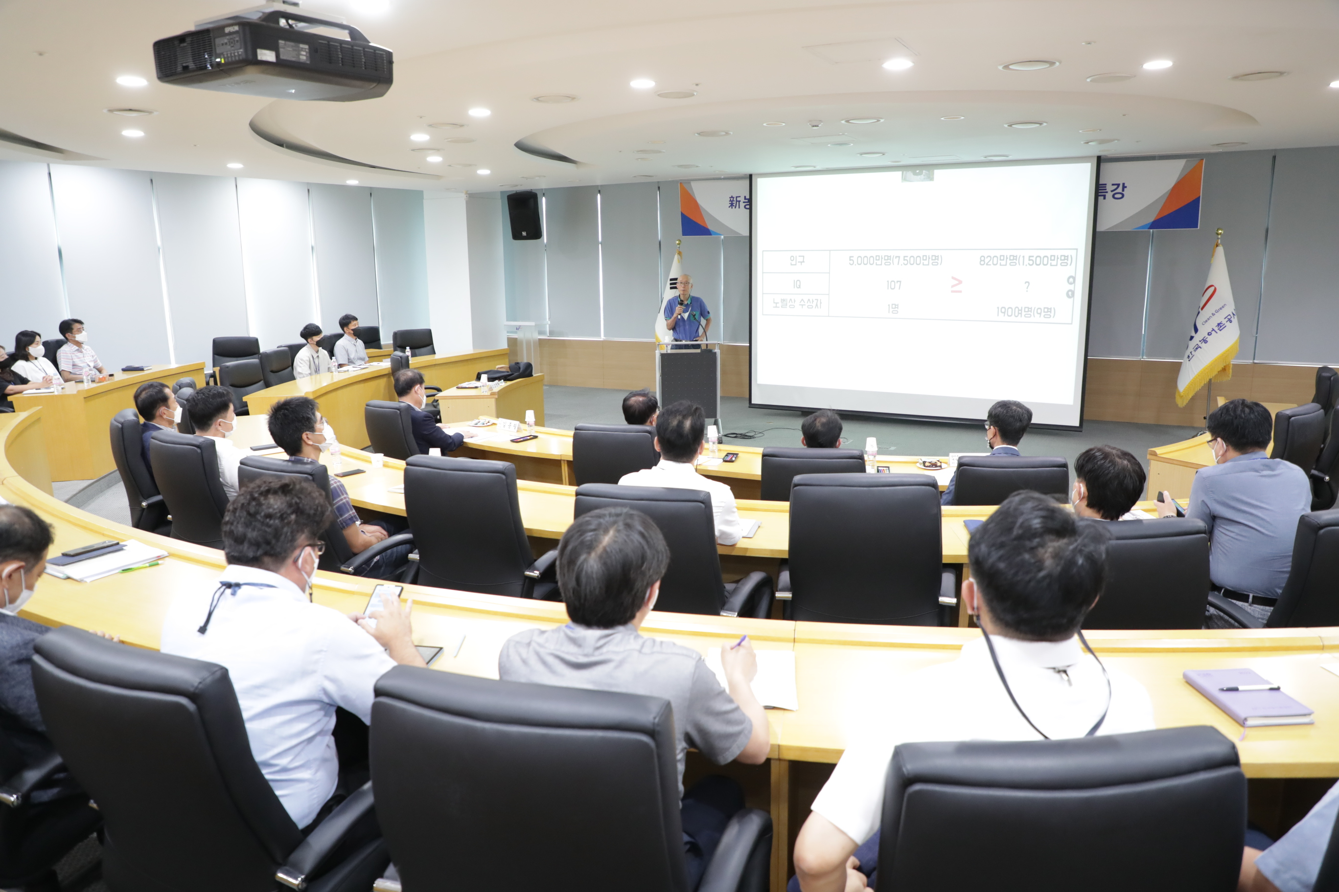 신규사업 발굴을 위한 전문가 초청특강