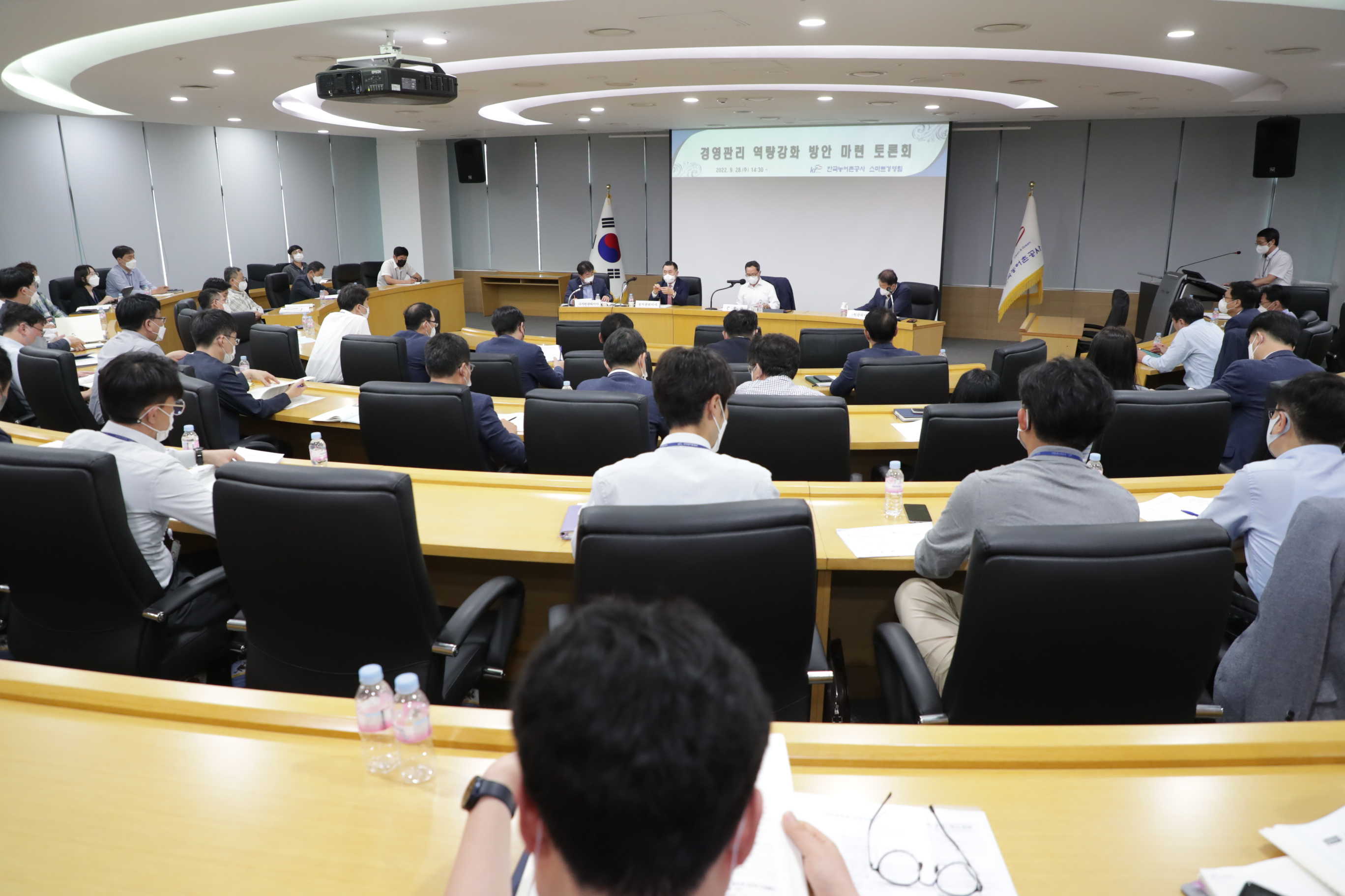 경영관리 역량강화 방안 마련 토론회