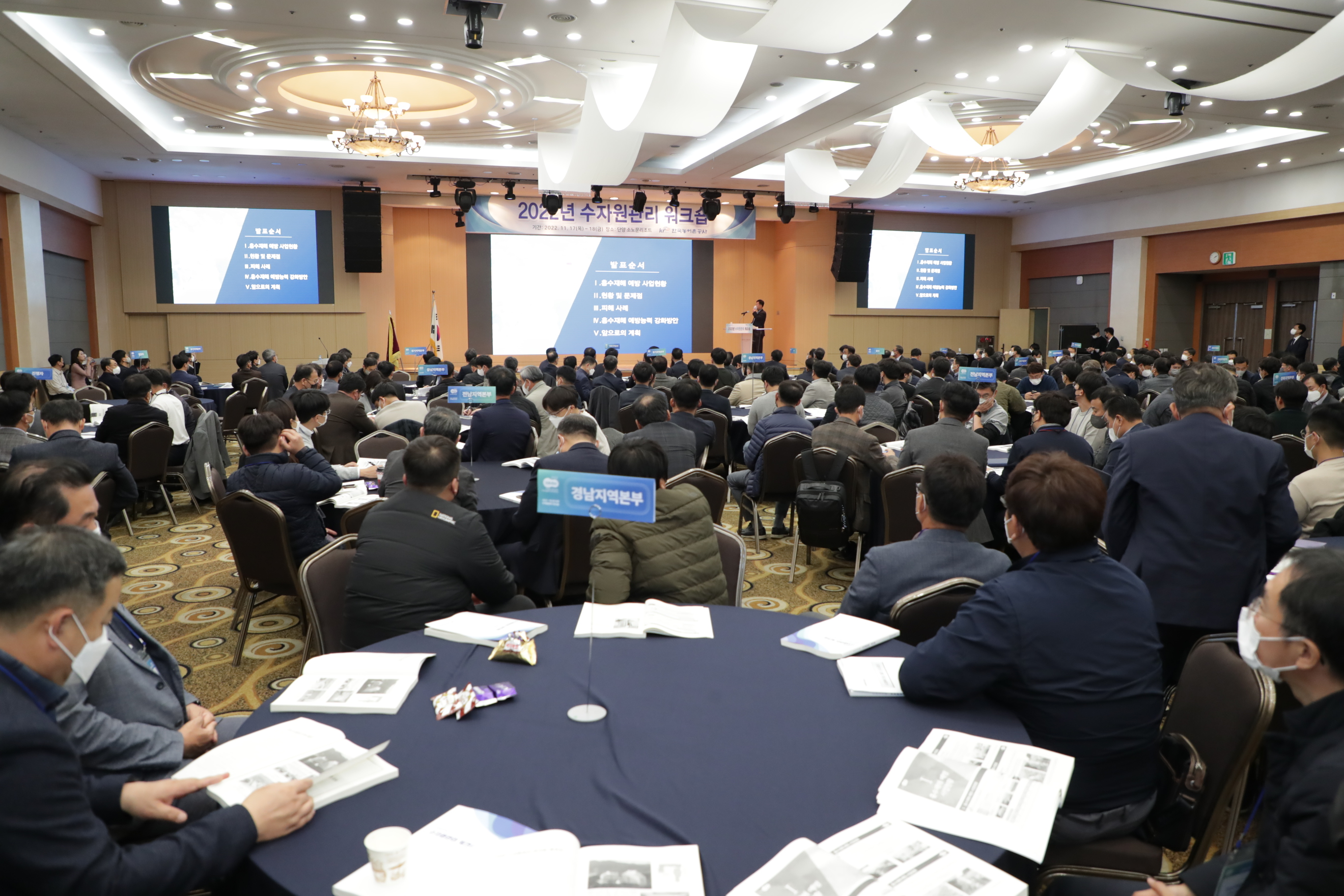 2022 수자원관리 워크숍 개최