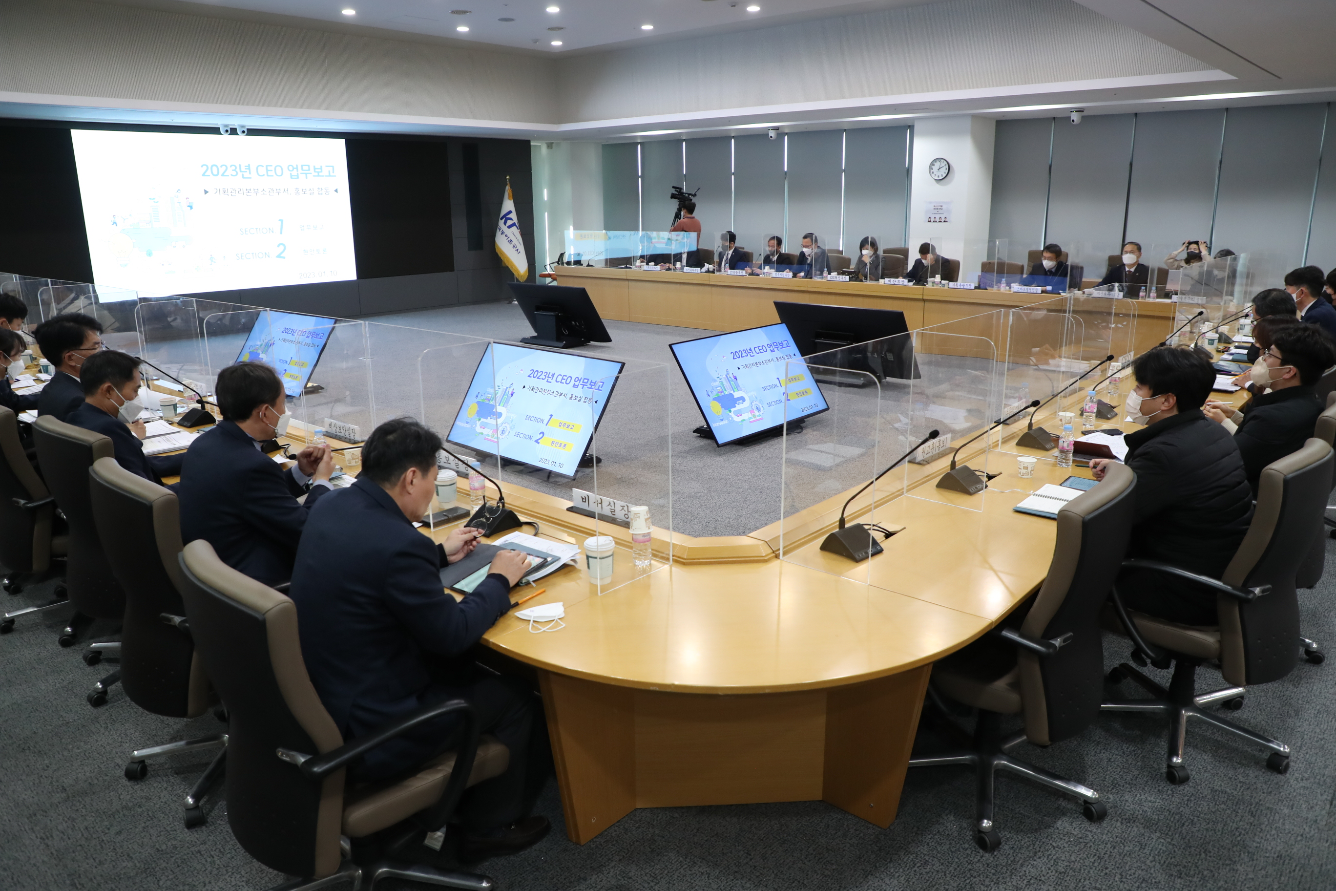 2023년 CEO 업무보고 기획관리본부, 홍보실 합동
