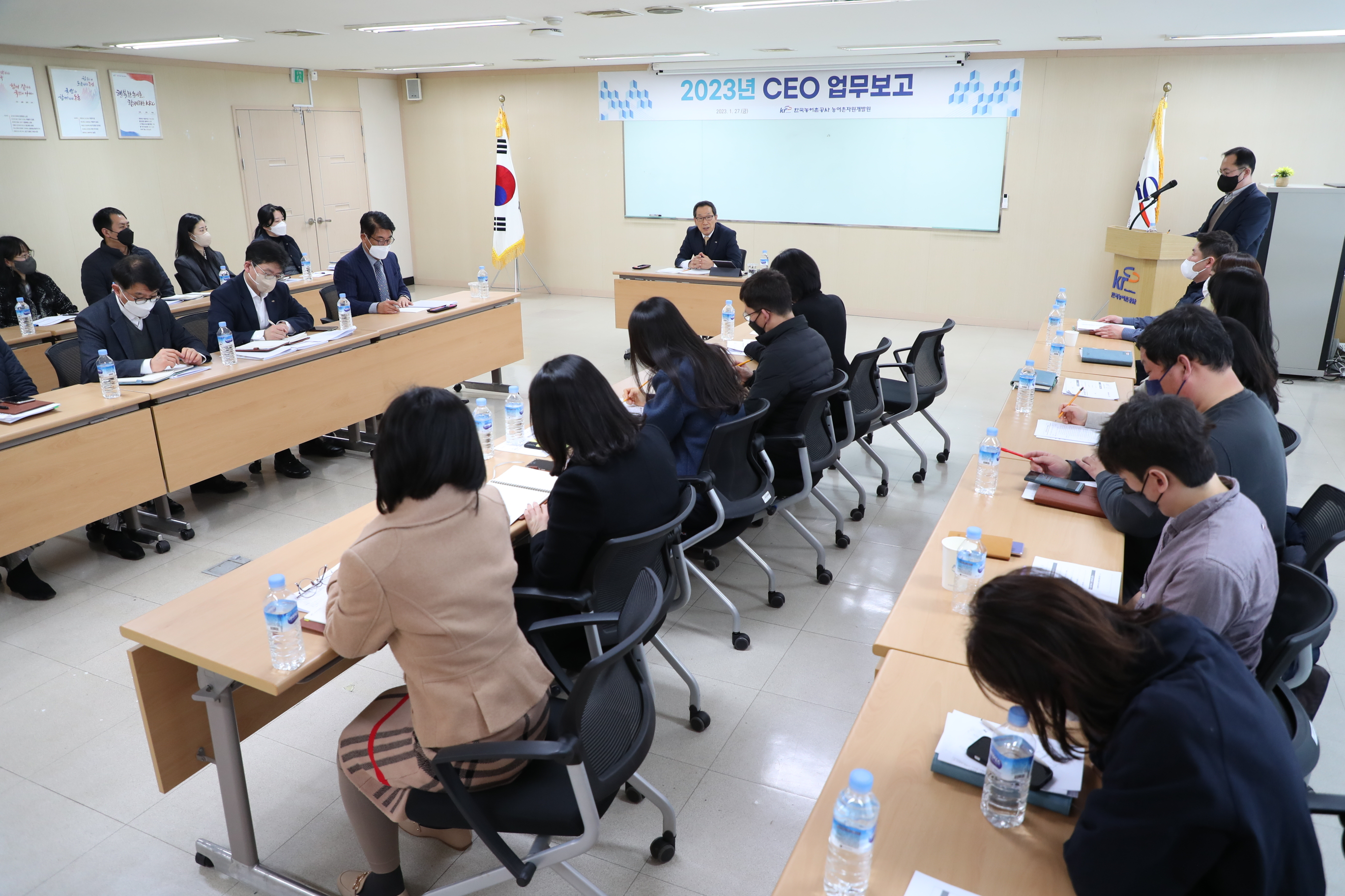 농어촌자원개발원 CEO 업무보고