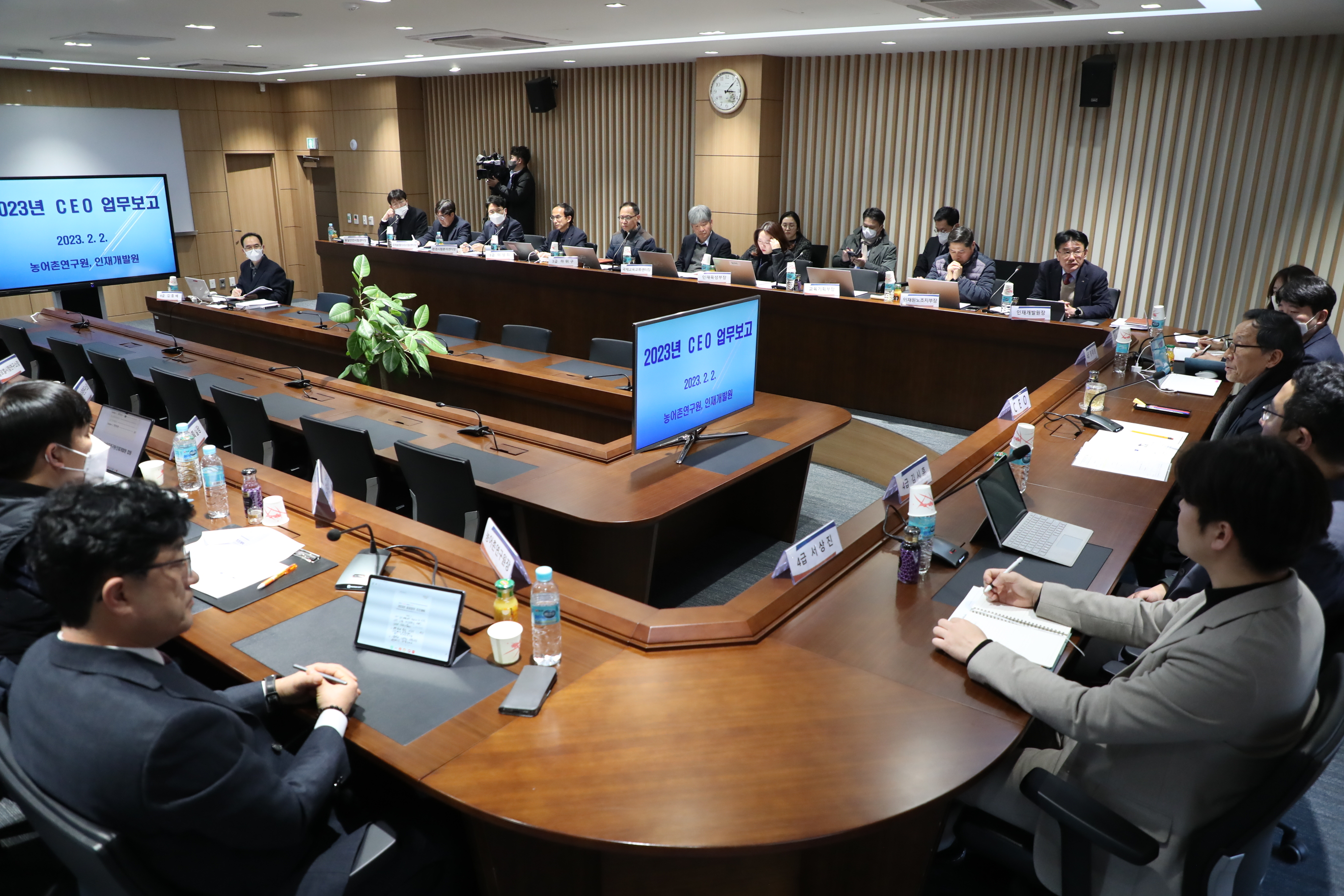 인재개발원 농어촌연구원 CEO 합동 업무보고