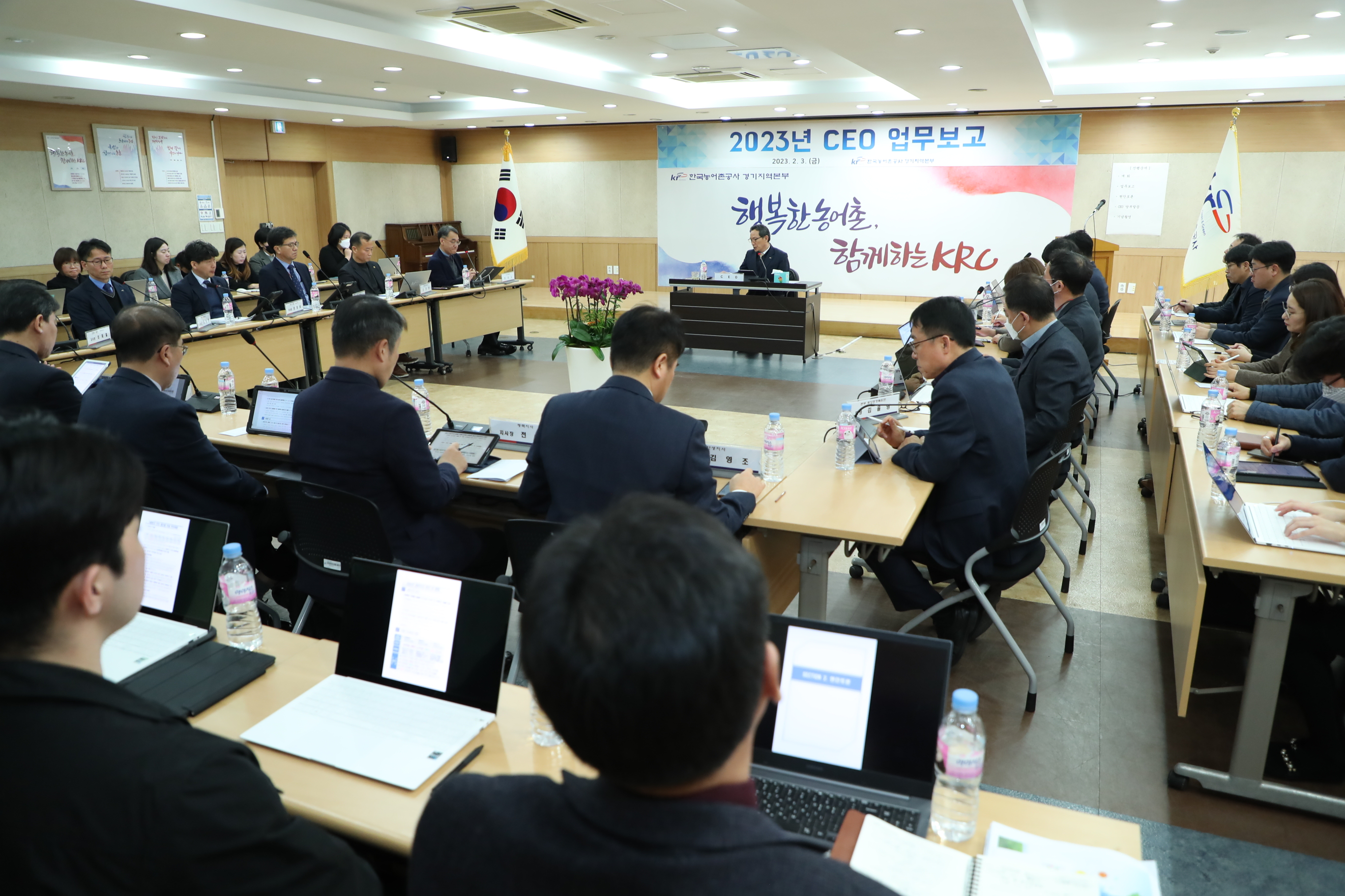 경기지역본부 CEO 업무보고 및 현장방문