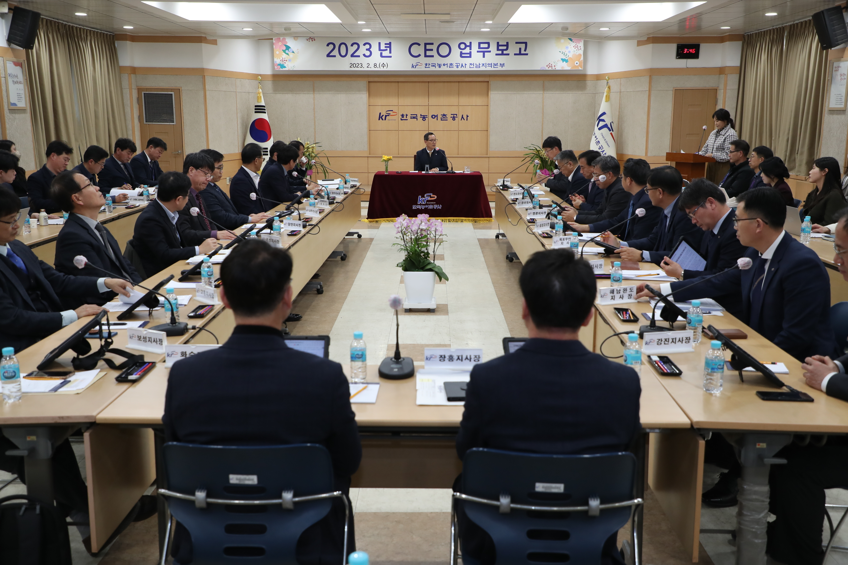 전남지역본부 CEO 업무보고