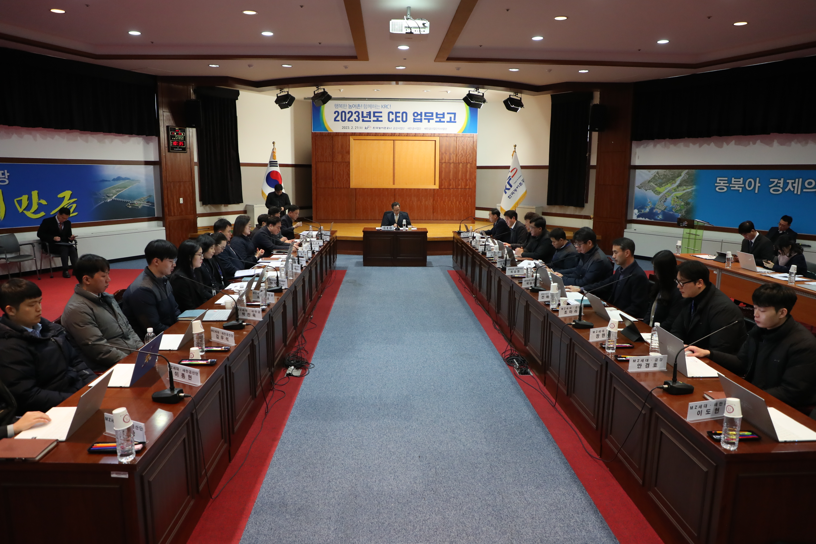 금강,새만금사업단, 새만금산업단지사업단CEO 업무보고 및 현장방문