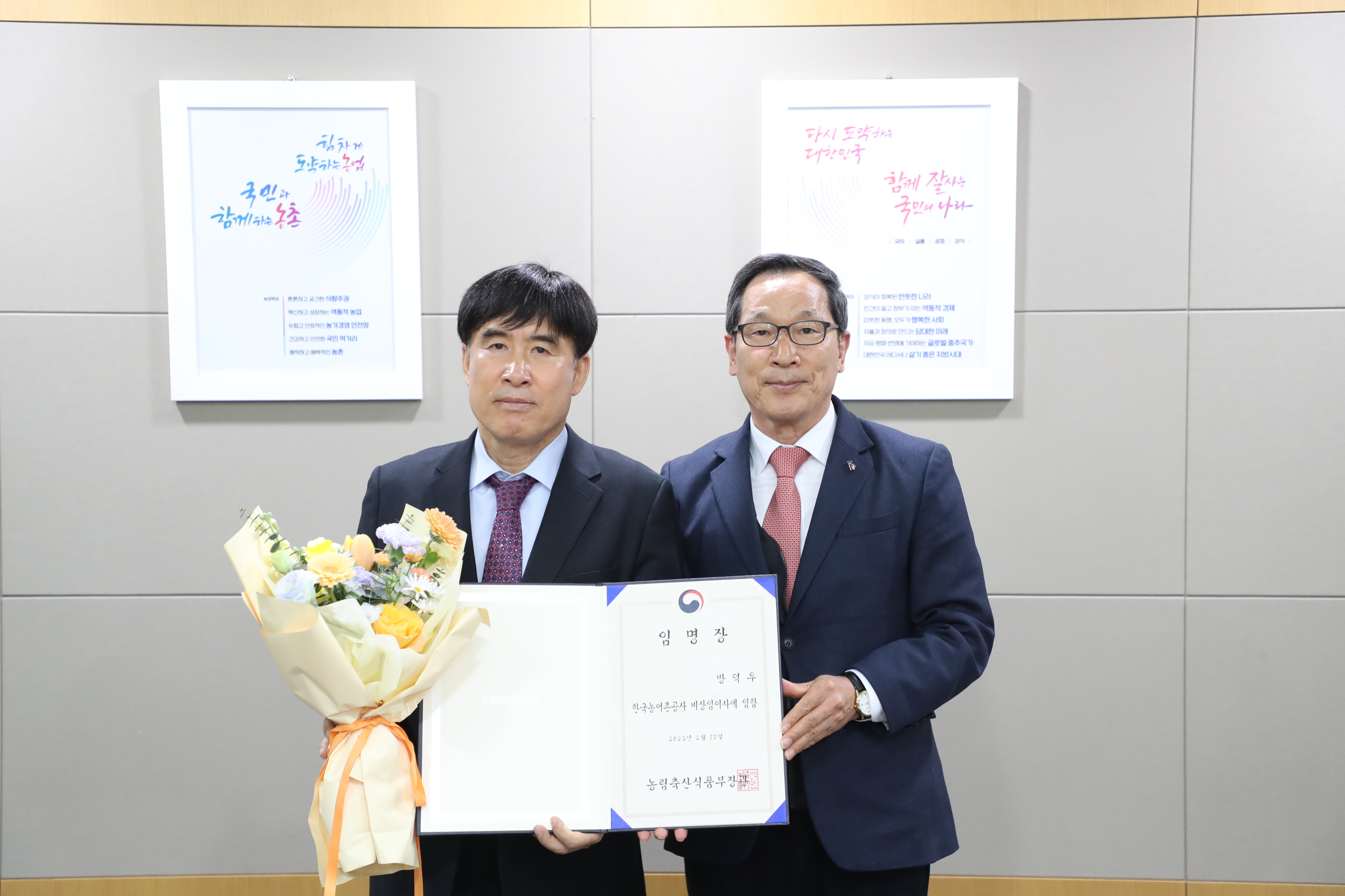 방덕우 비상임이사 임용장 수여식