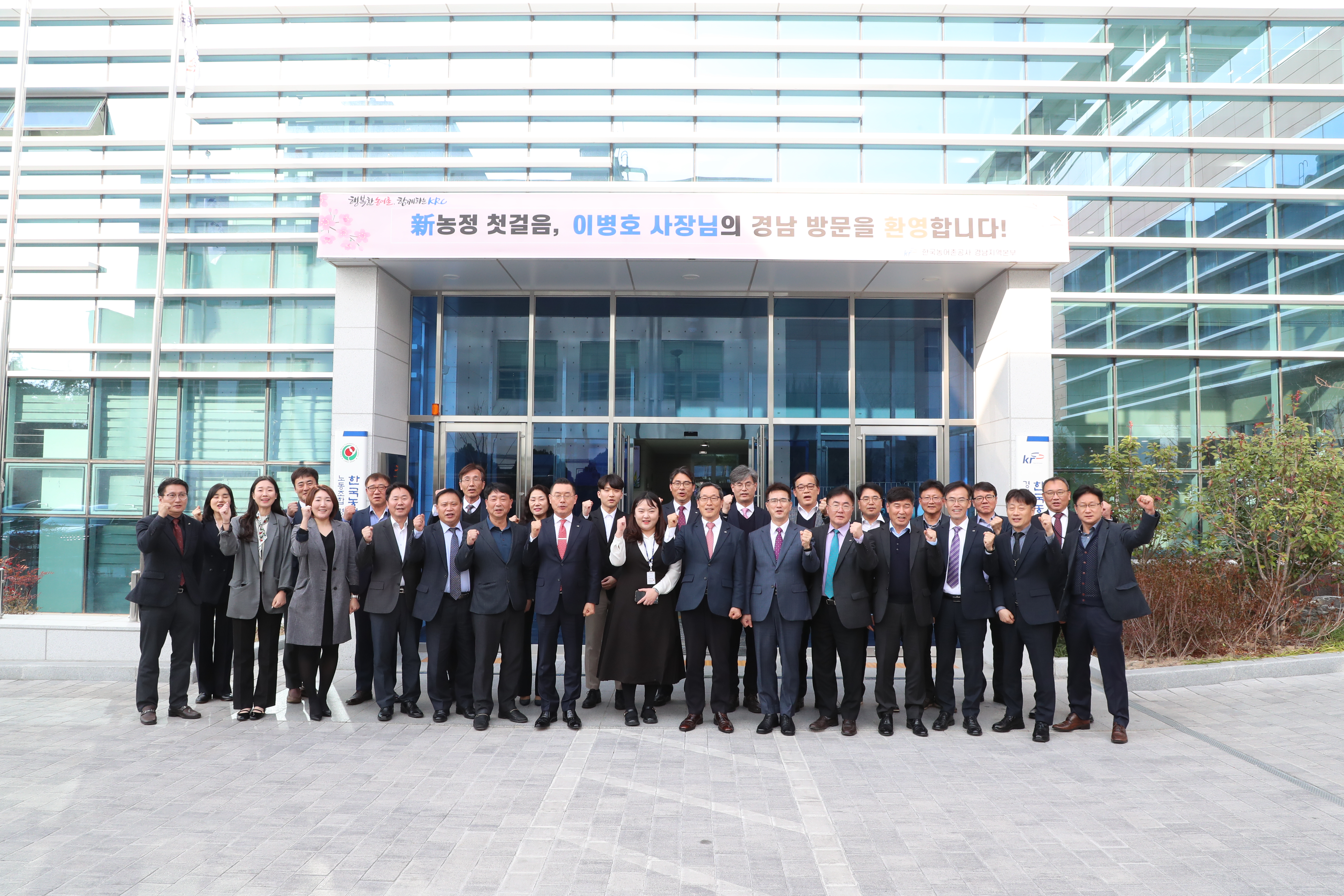 경남지역본부 CEO 업무보고