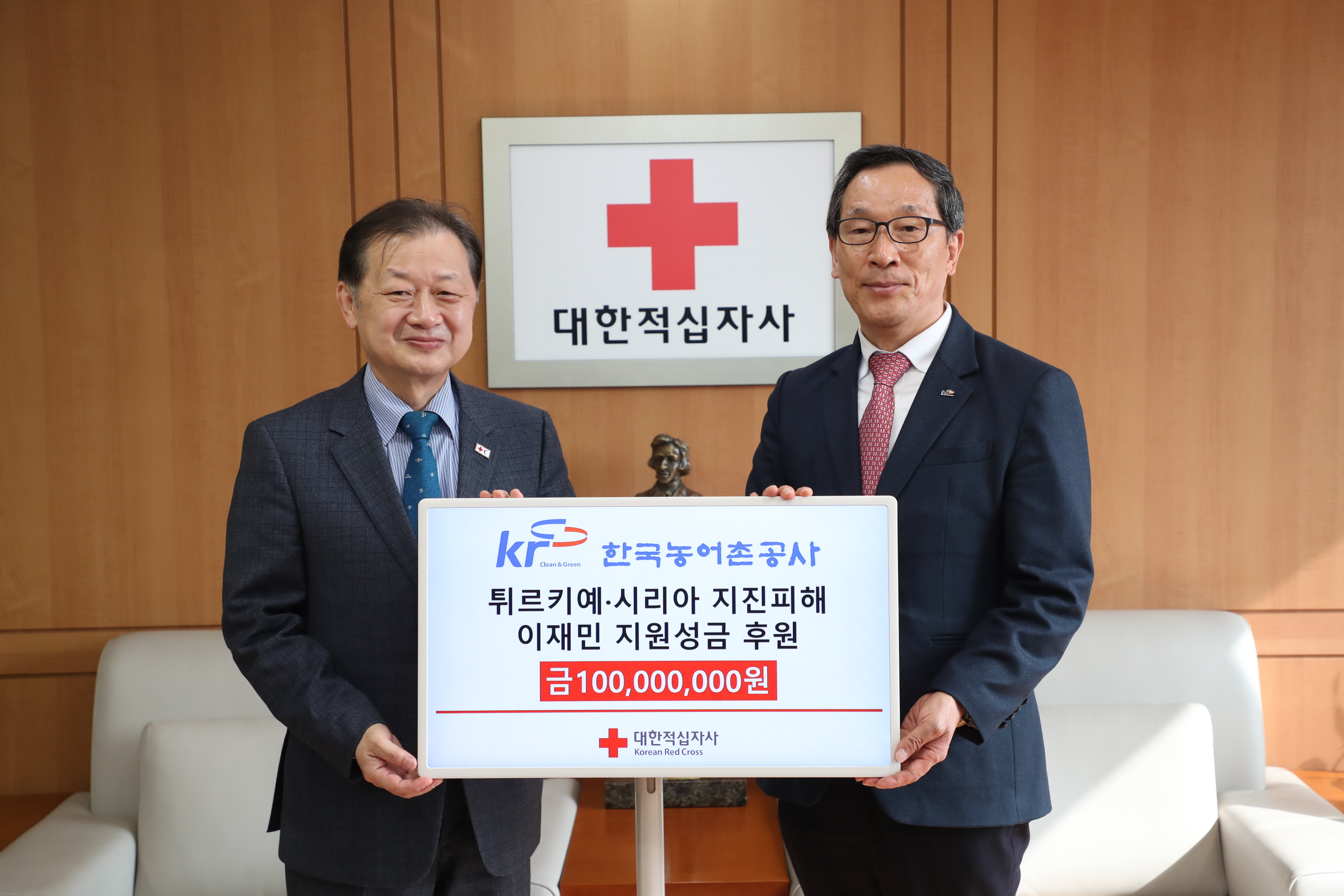 튀르키예, 시리아 지진피해 성금전달식