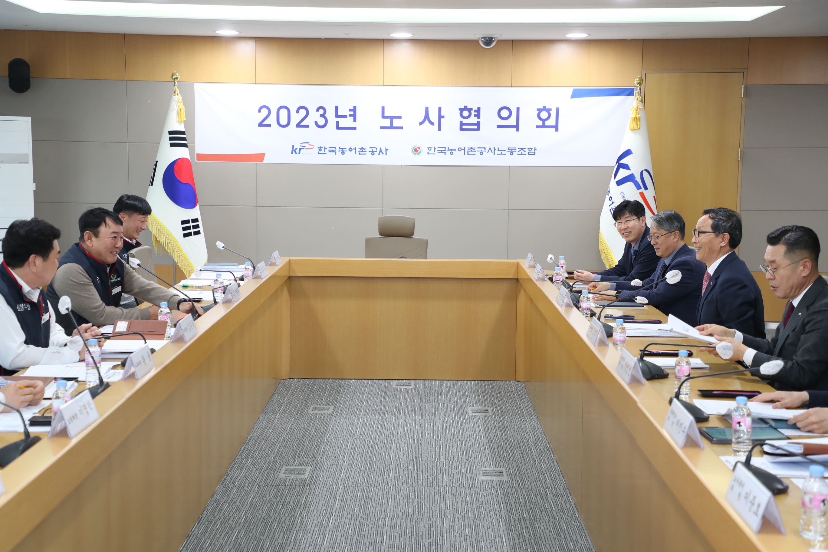 2023 노사협의회