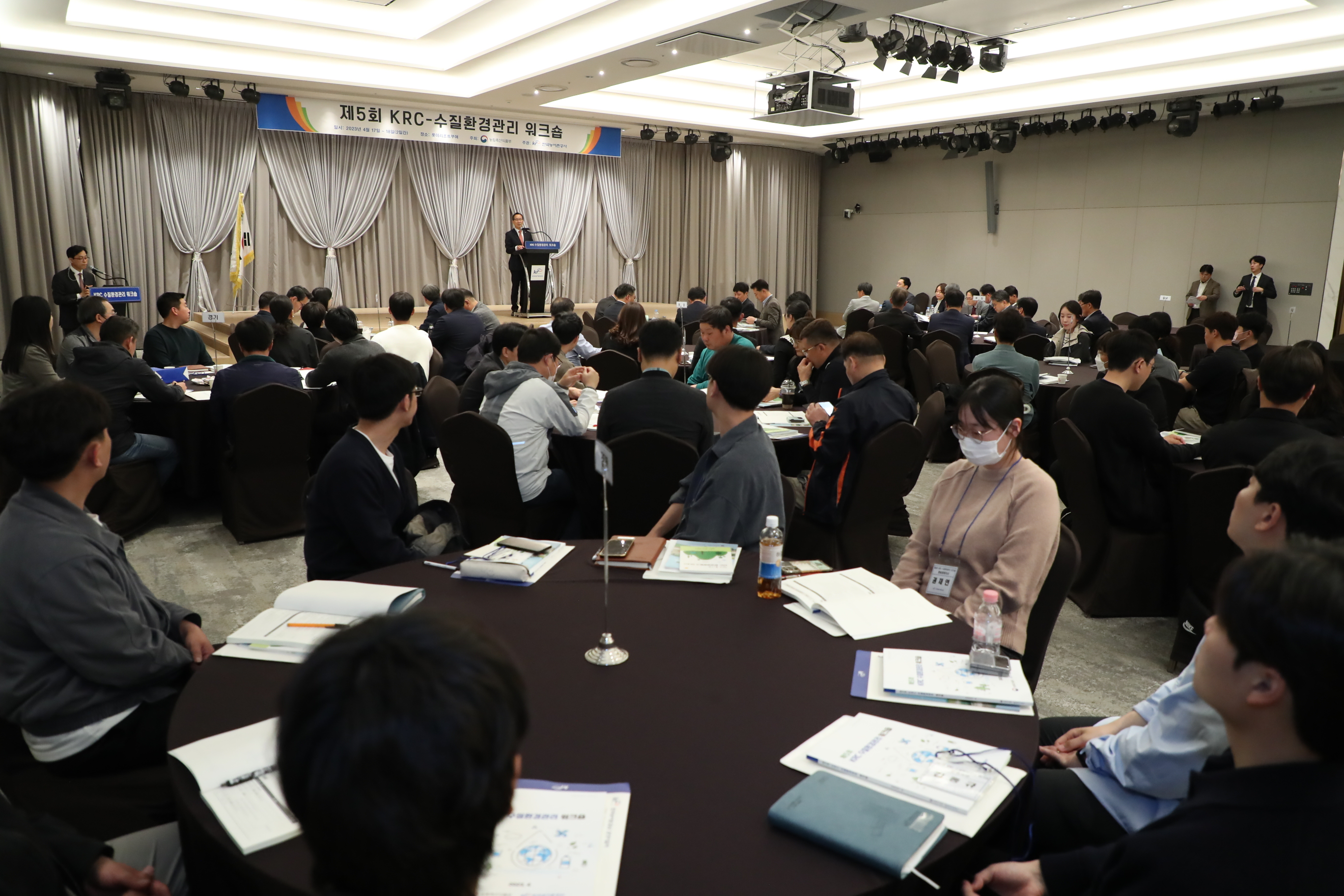 KRC 수질환경관리 워크숍