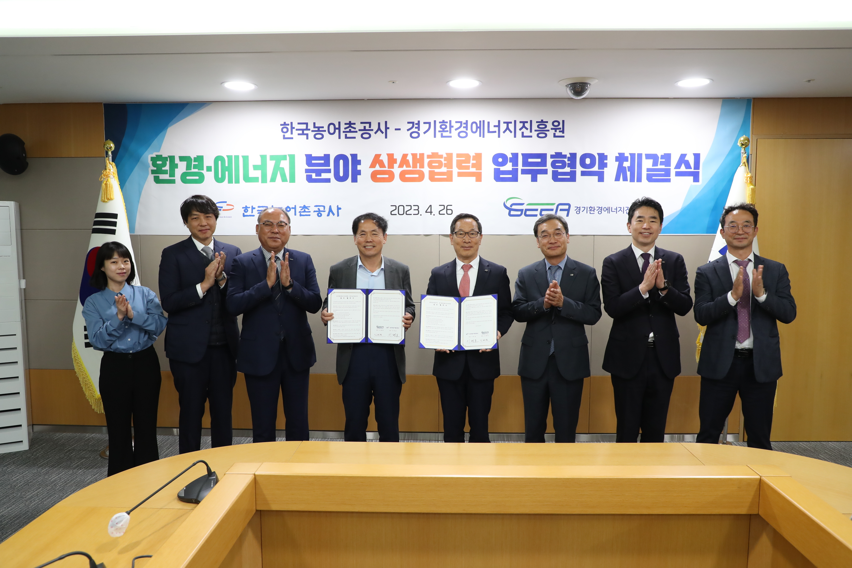 경기환경에너지진흥원 MOU 체결