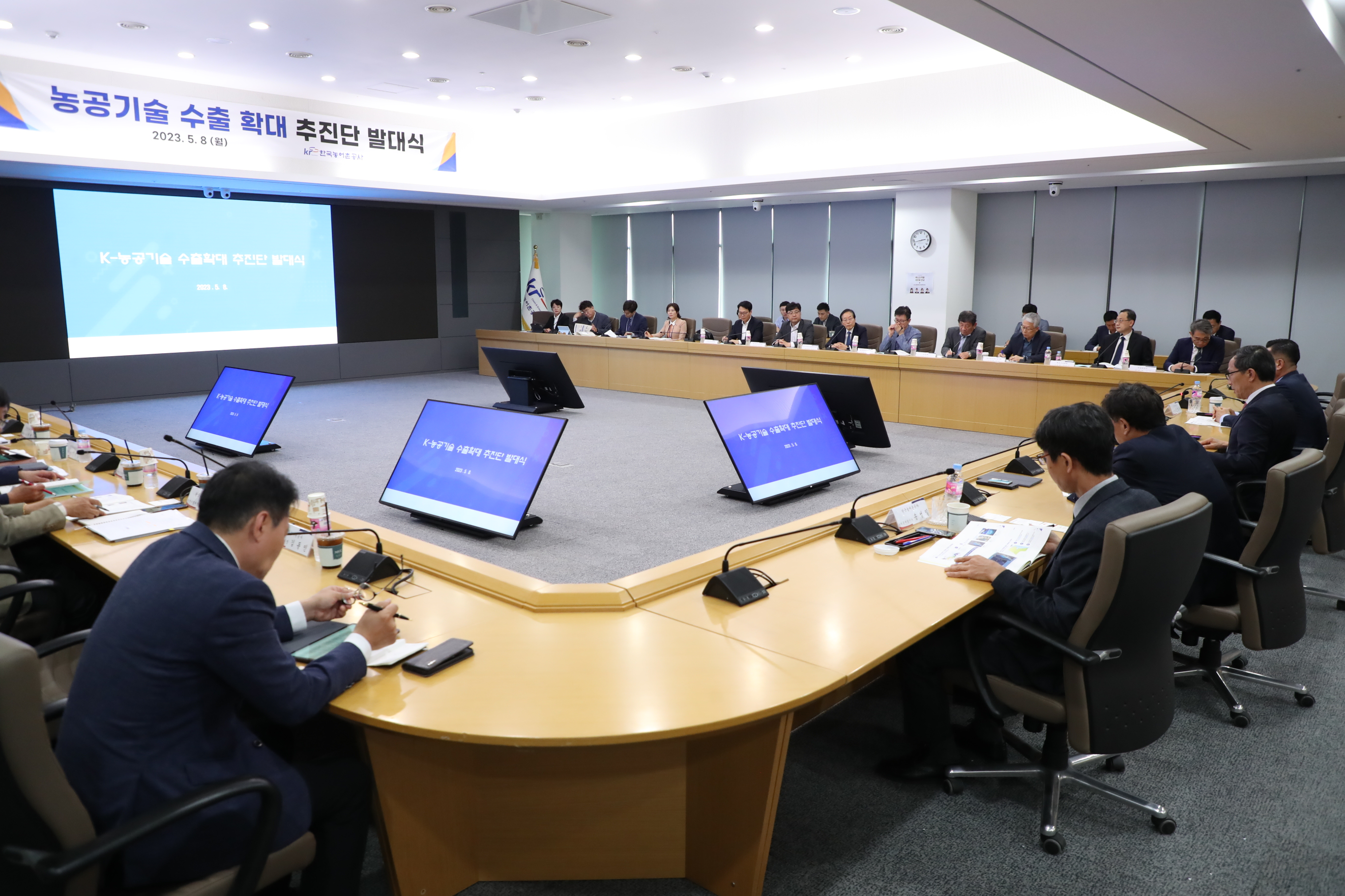 농공기술 수출 확대 추진단 발대식
