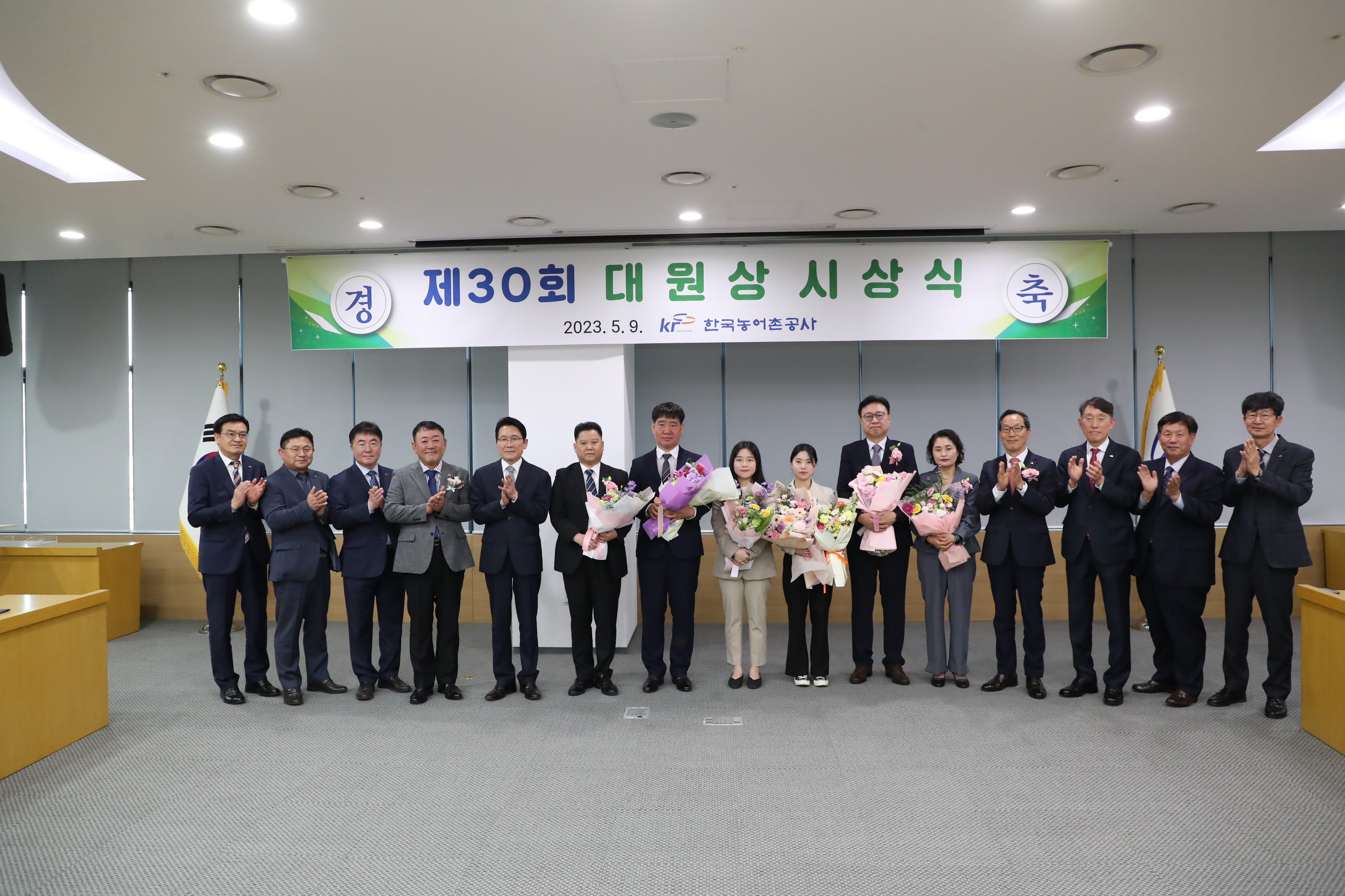 제 30회 대원상 시상식
