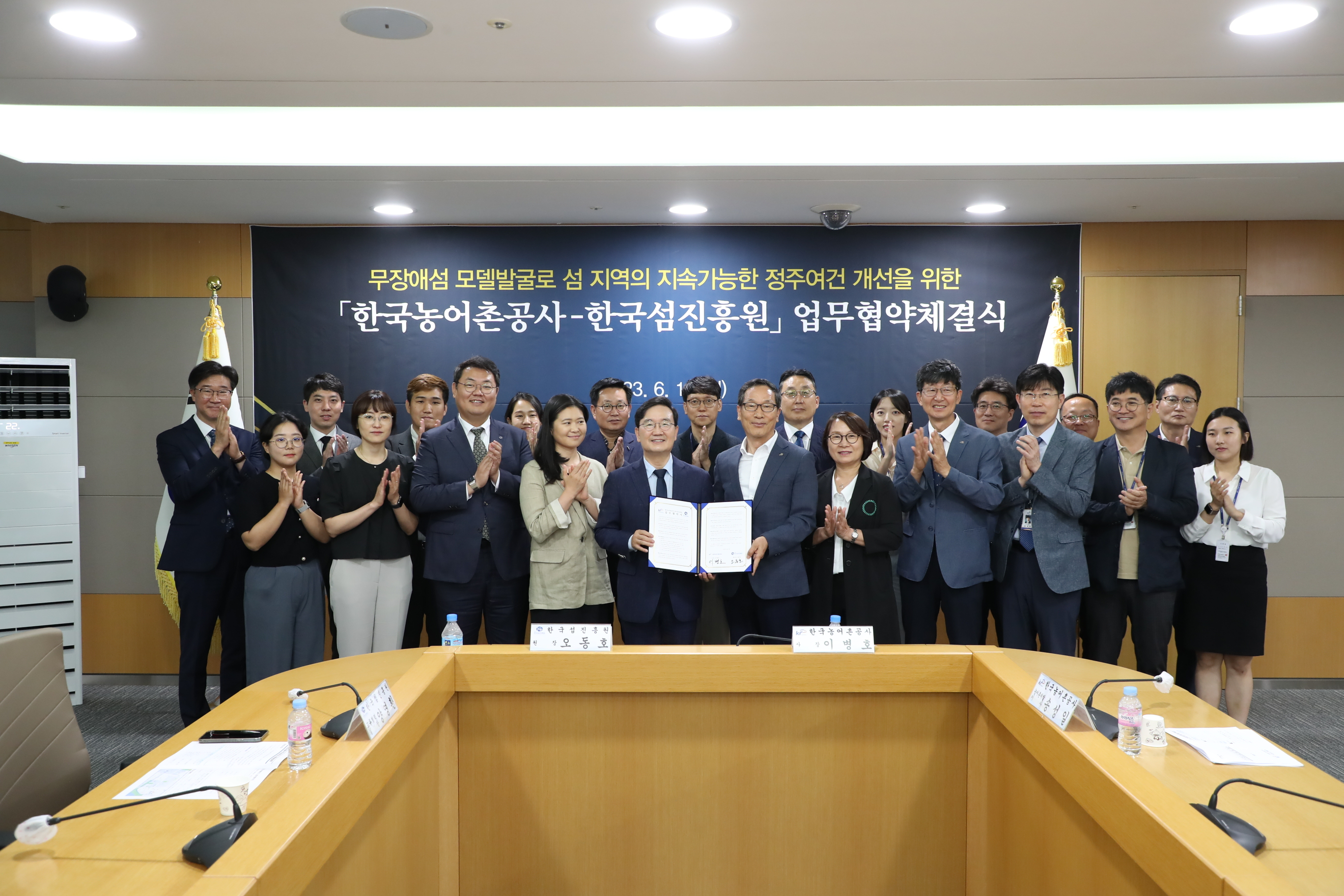 한국섬진흥원 MOU 체결