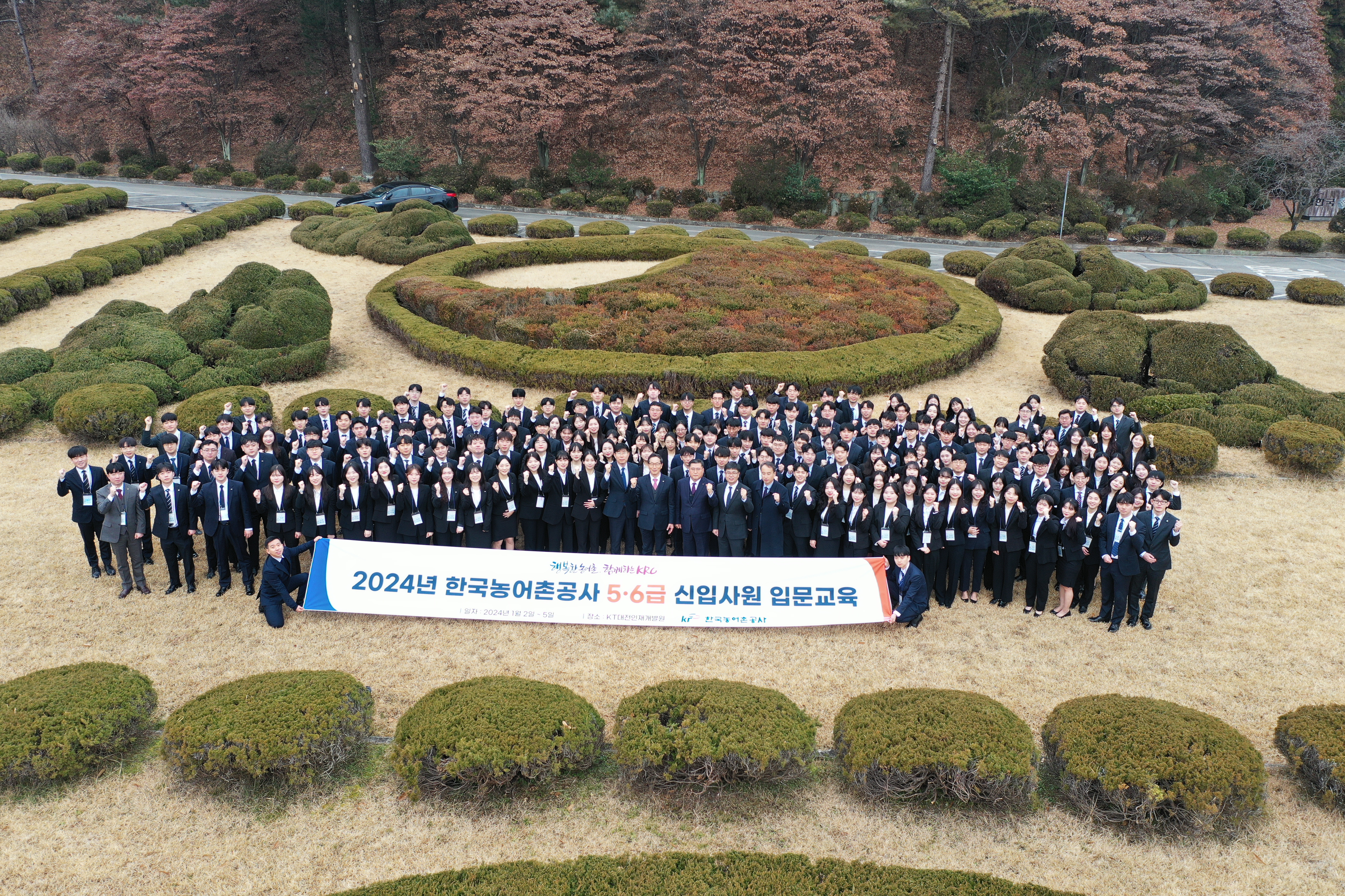 2024 5,6급 신입사원 입문교육 CEO특강