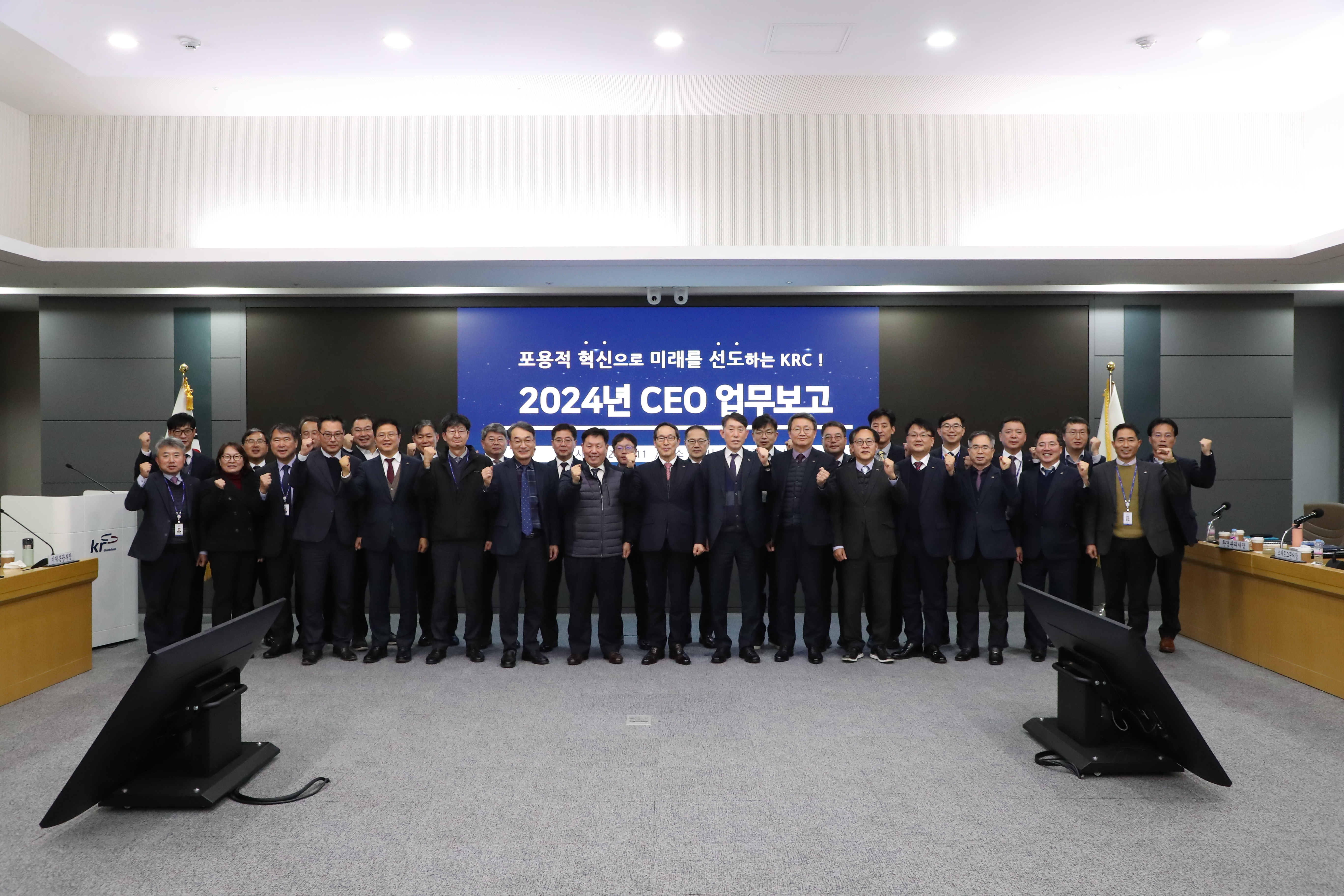 2024년 본사부서 CEO 업무보고
