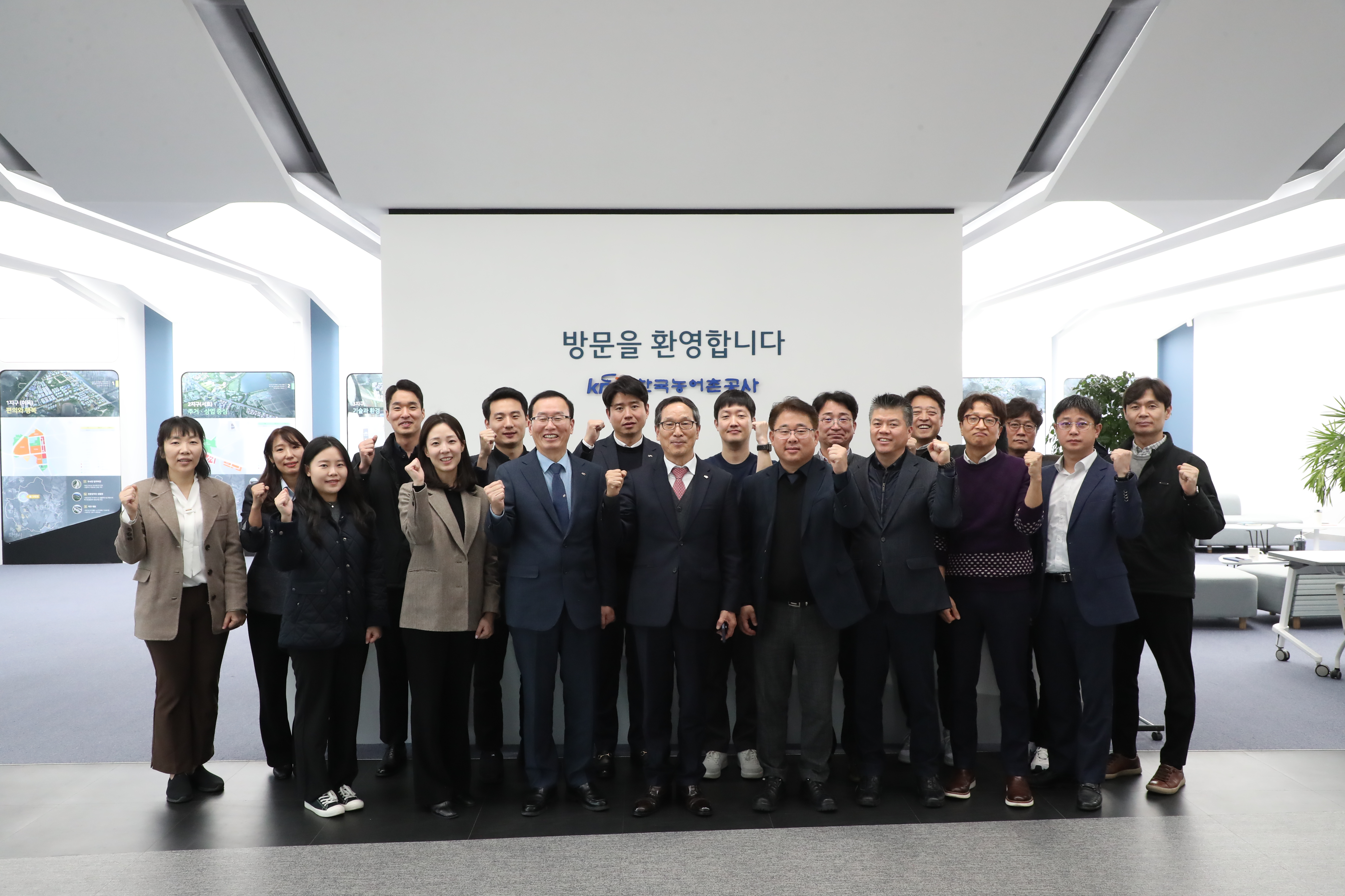 2024년 토지개발사업단 CEO 업무보고