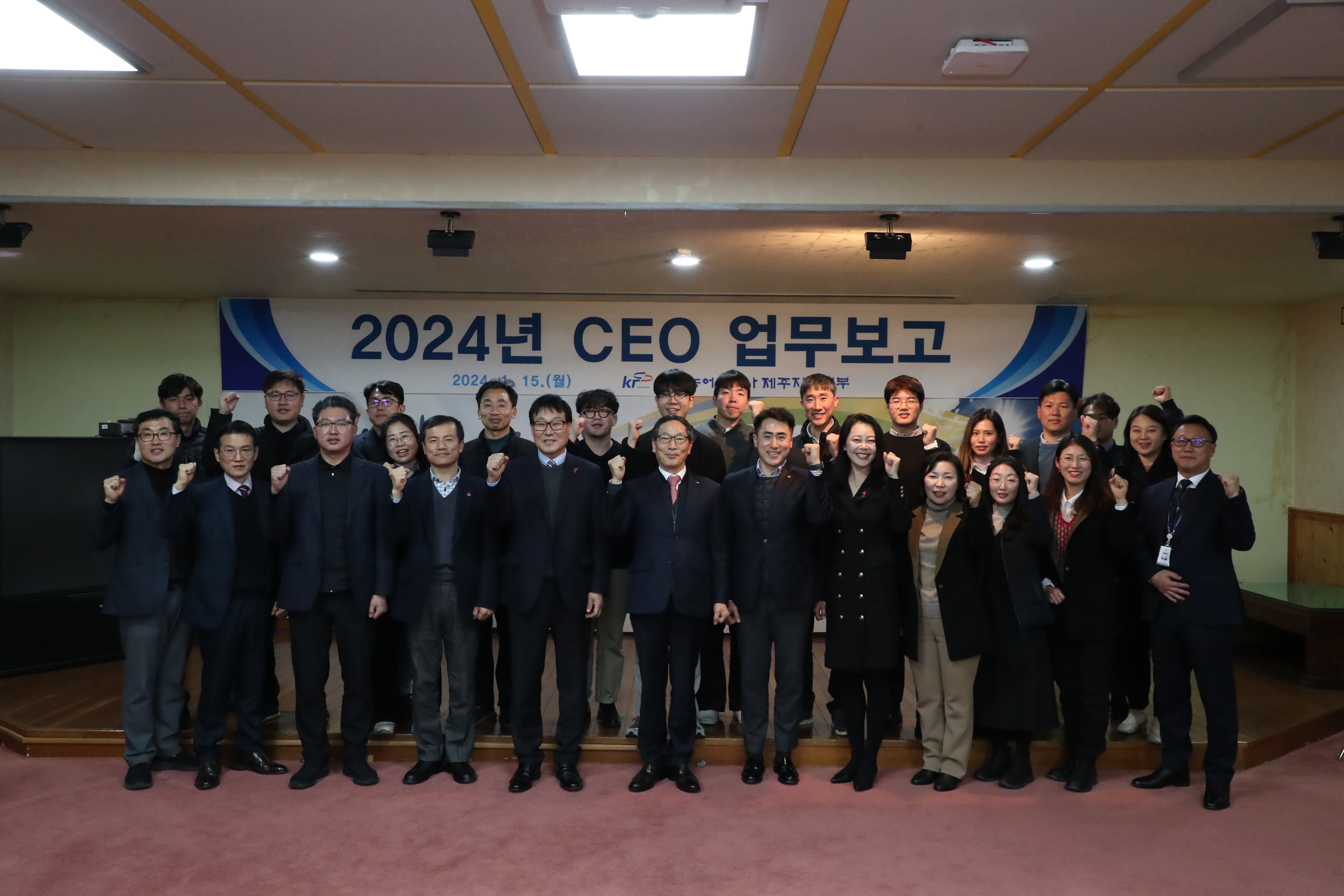 2024년 제주지역본부 CEO 업무보고