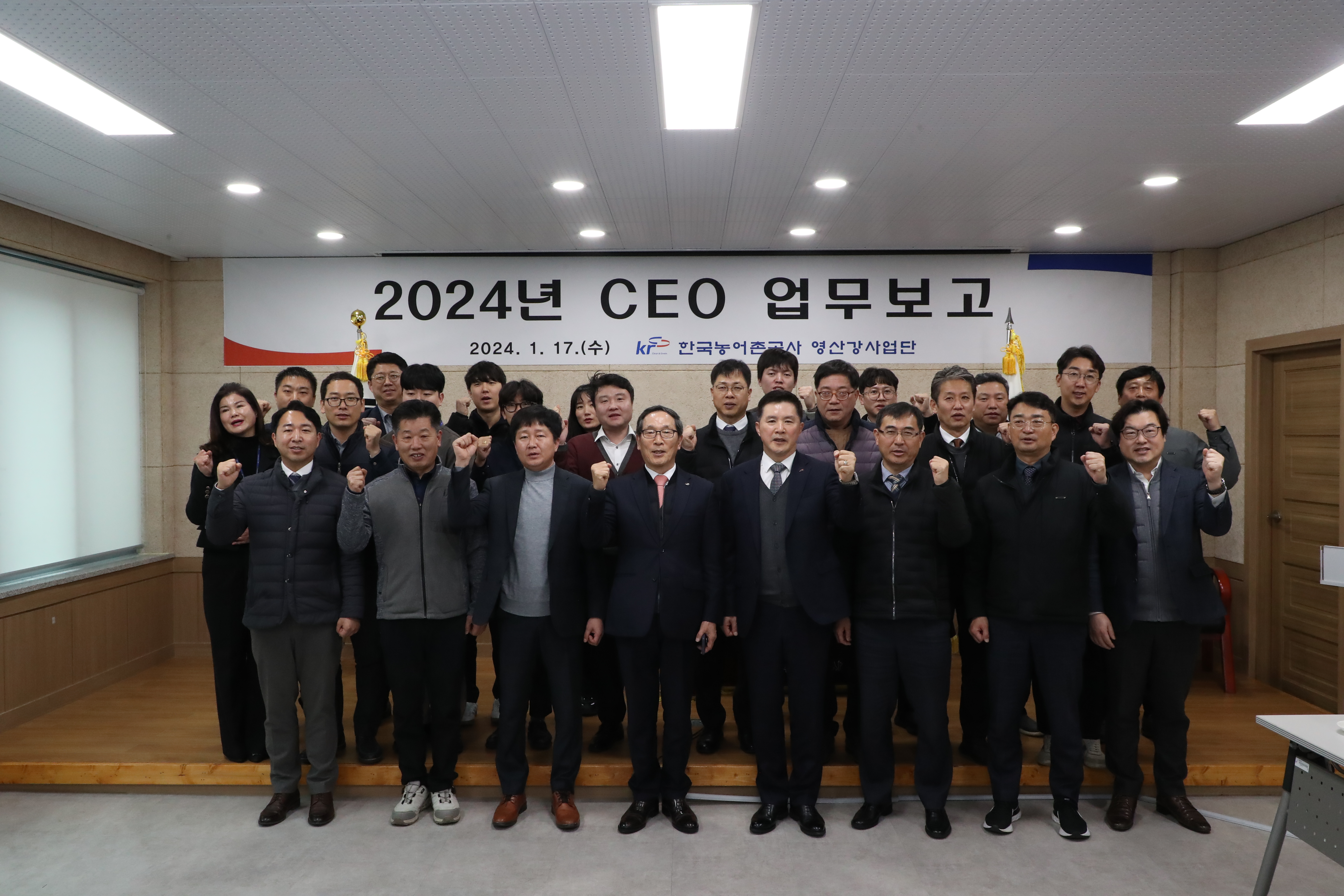 2024년 영산강사업단 CEO 업무보고