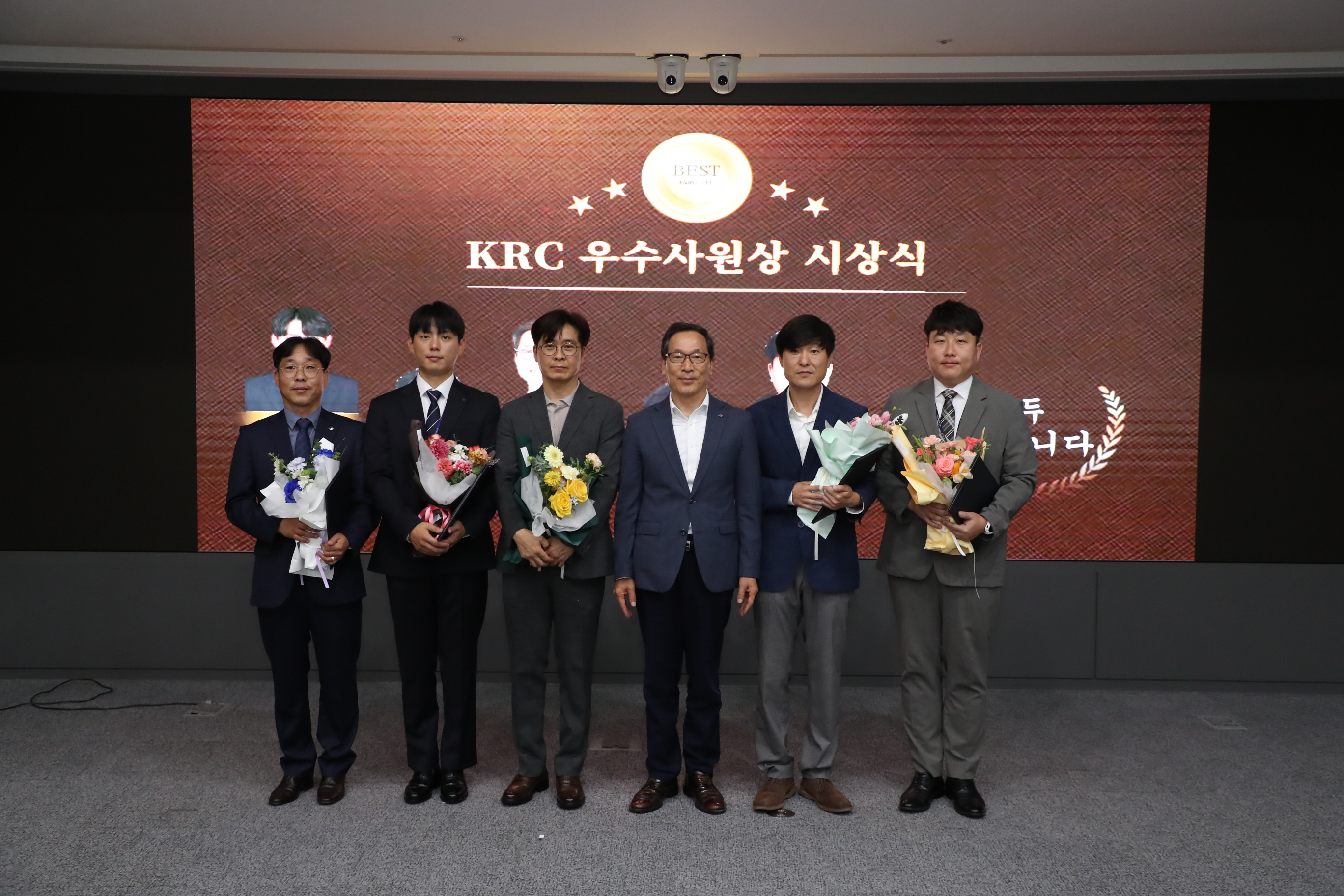 KRC 우수사원 시상식