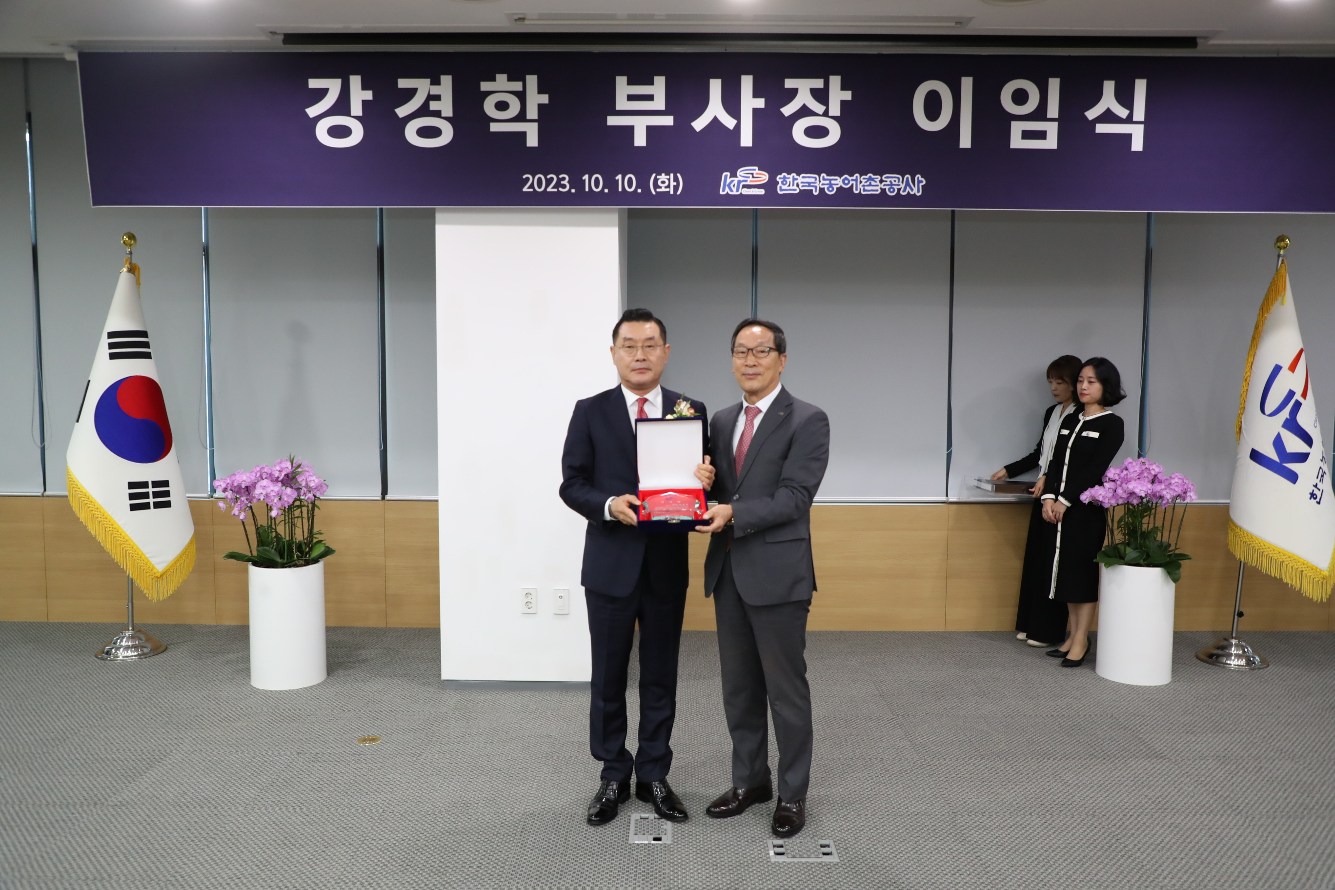 강경학 부사장님 이임식