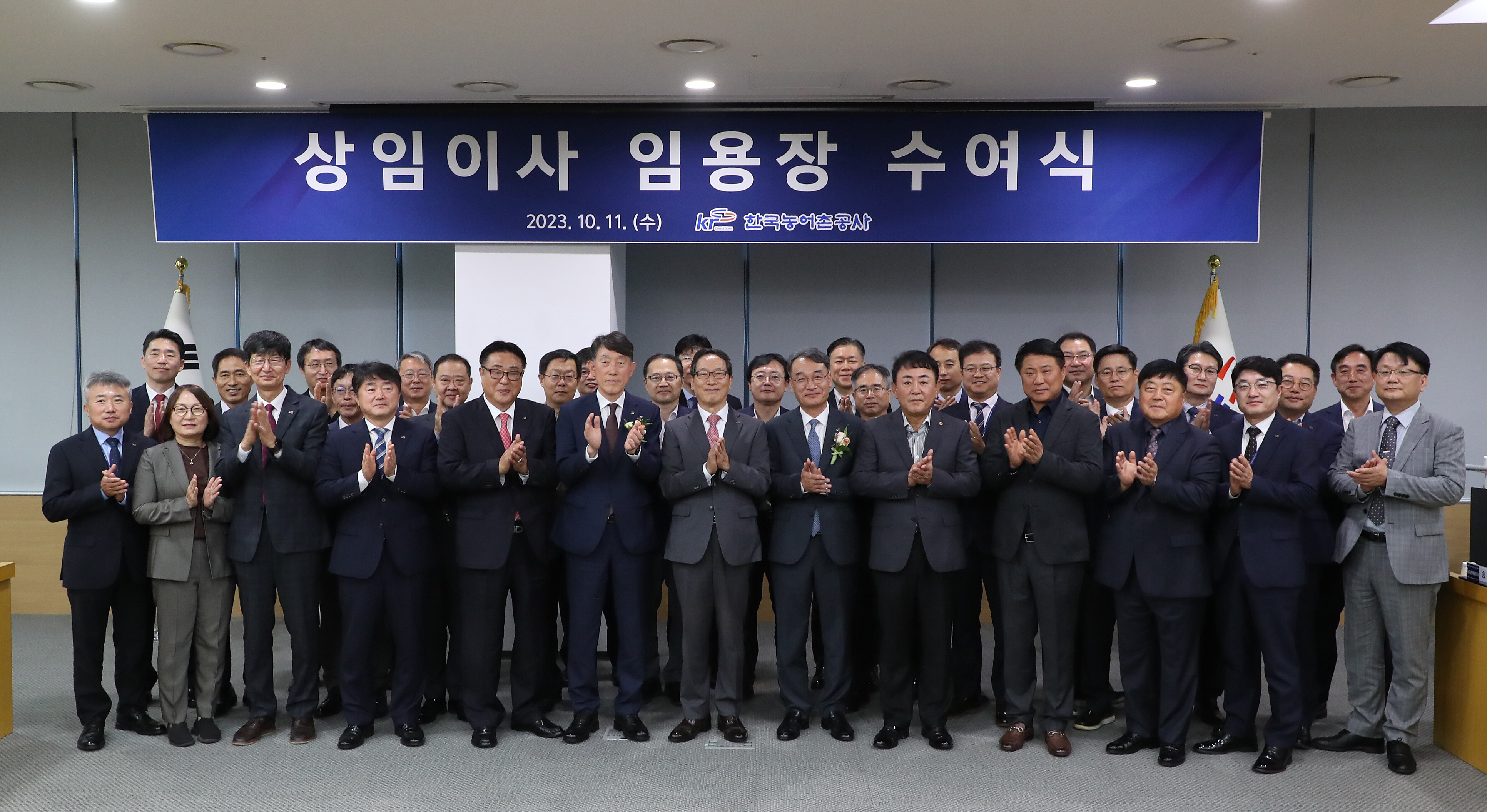 이승재 부사장 , 정인노 농지관리이사 임용장 수여식