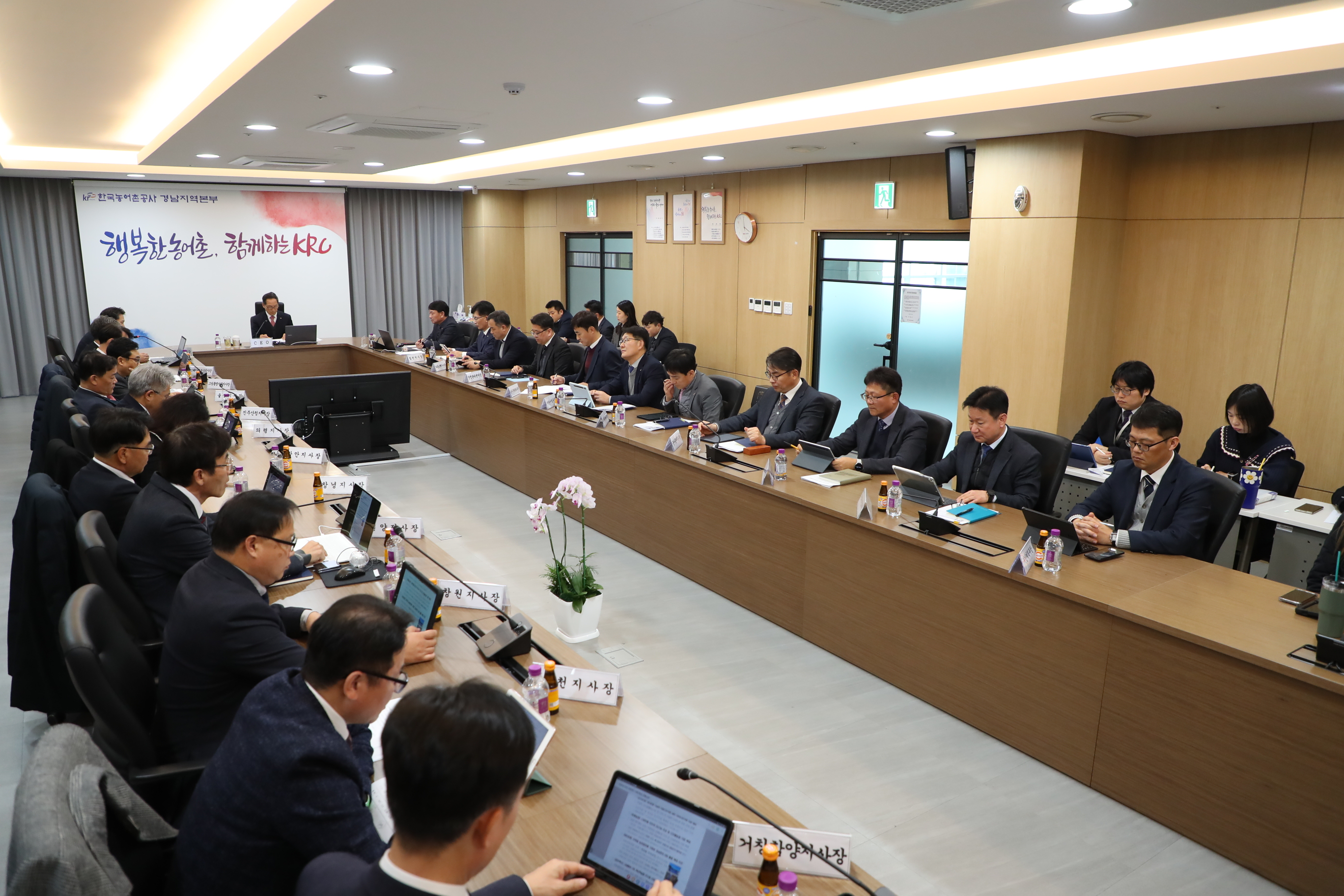 2024년 경남지역본부 CEO 업무보고