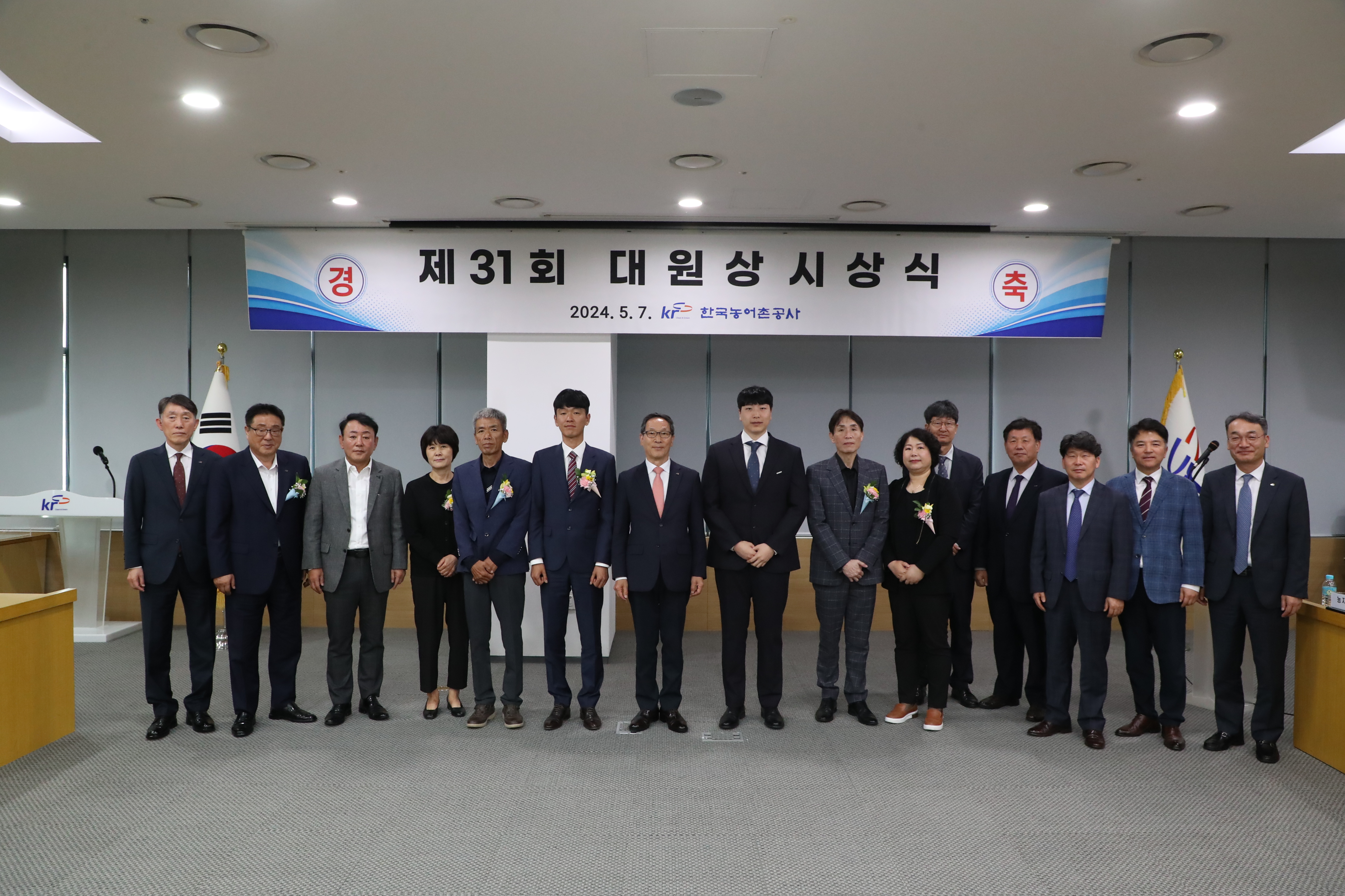 제 31회 대원상 시상식