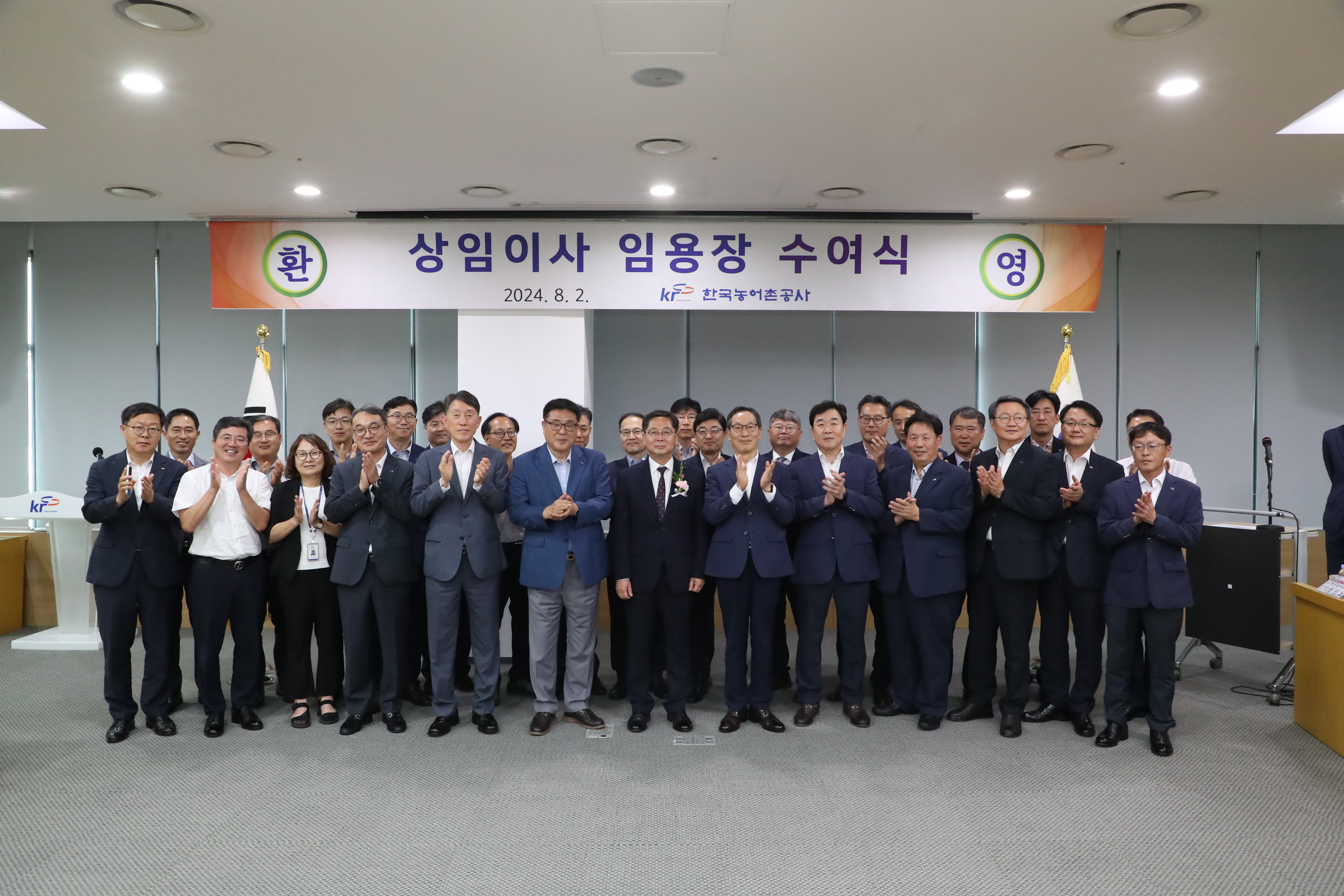 하태선 상임이사 임용장 수여식
