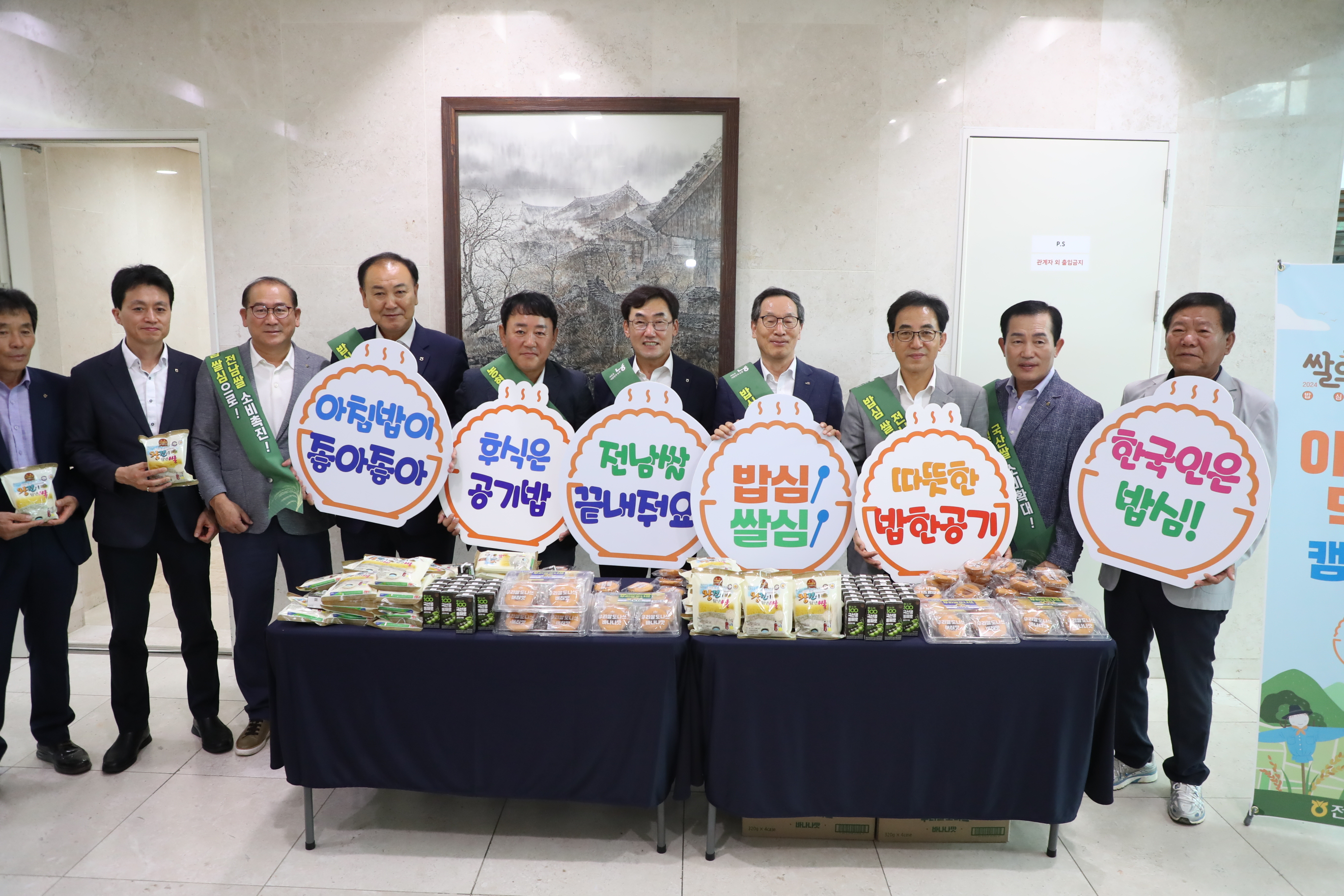 아침밥 먹기 캠페인
