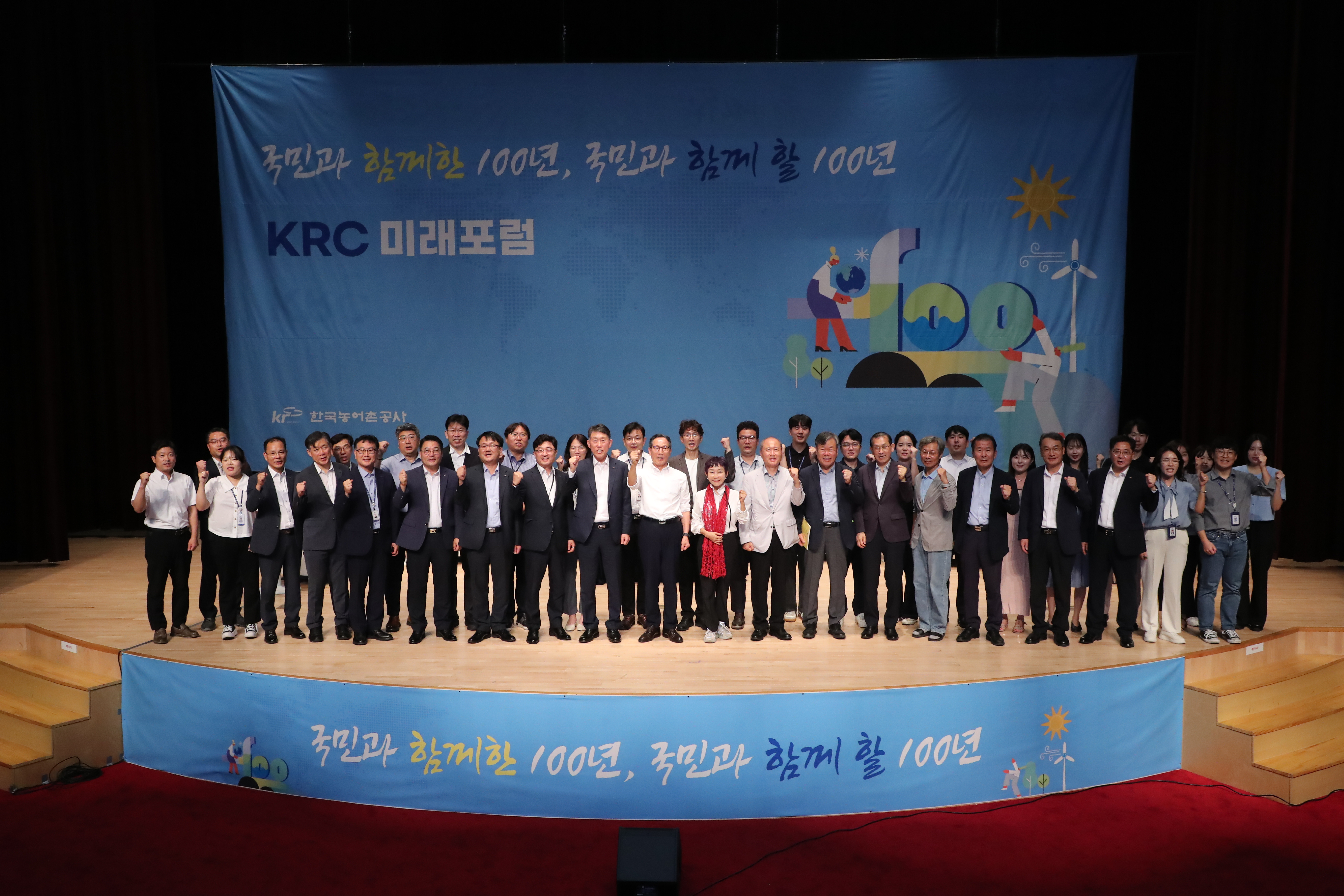 KRC 미래포럼 3차