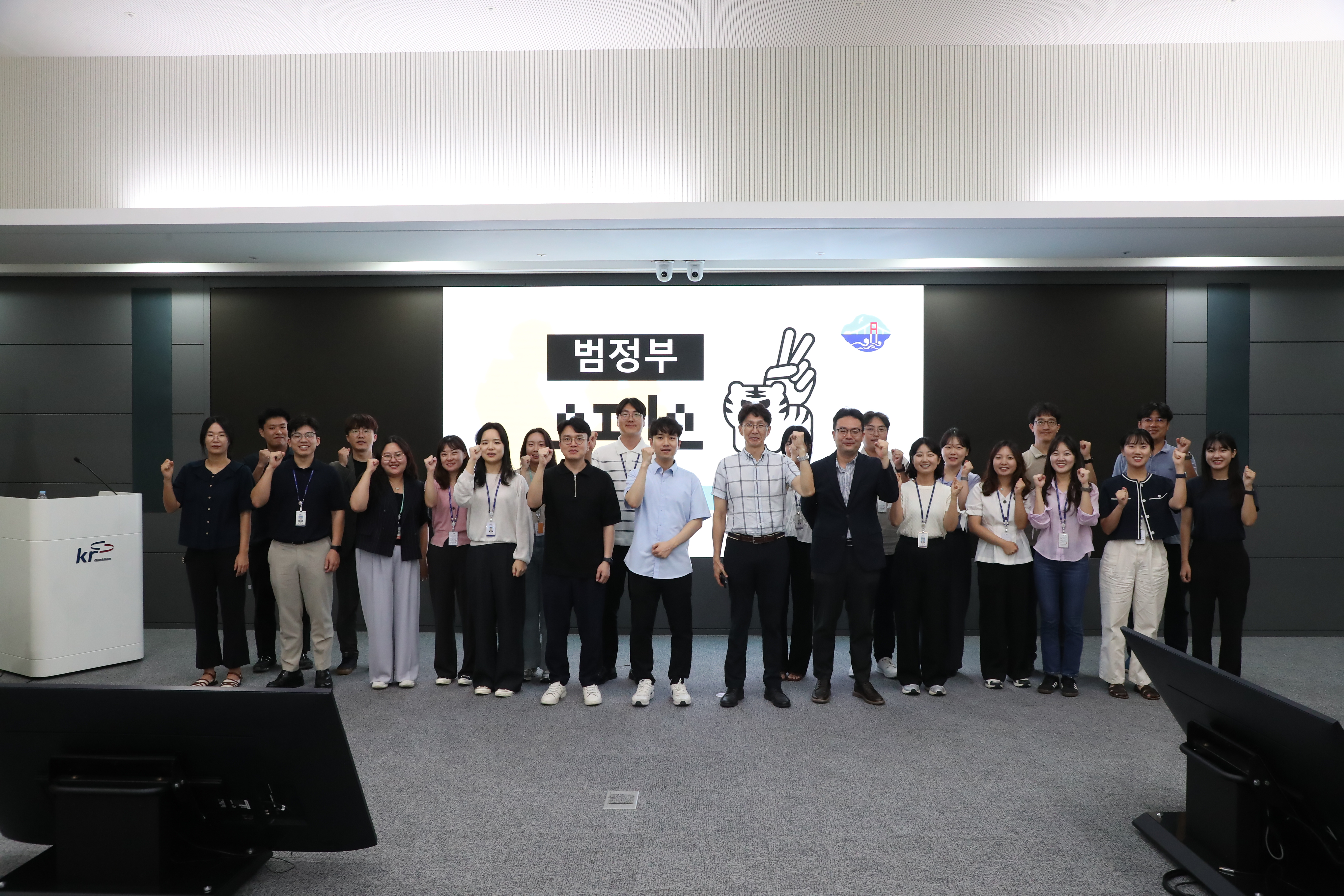 범정부 오피스 특강