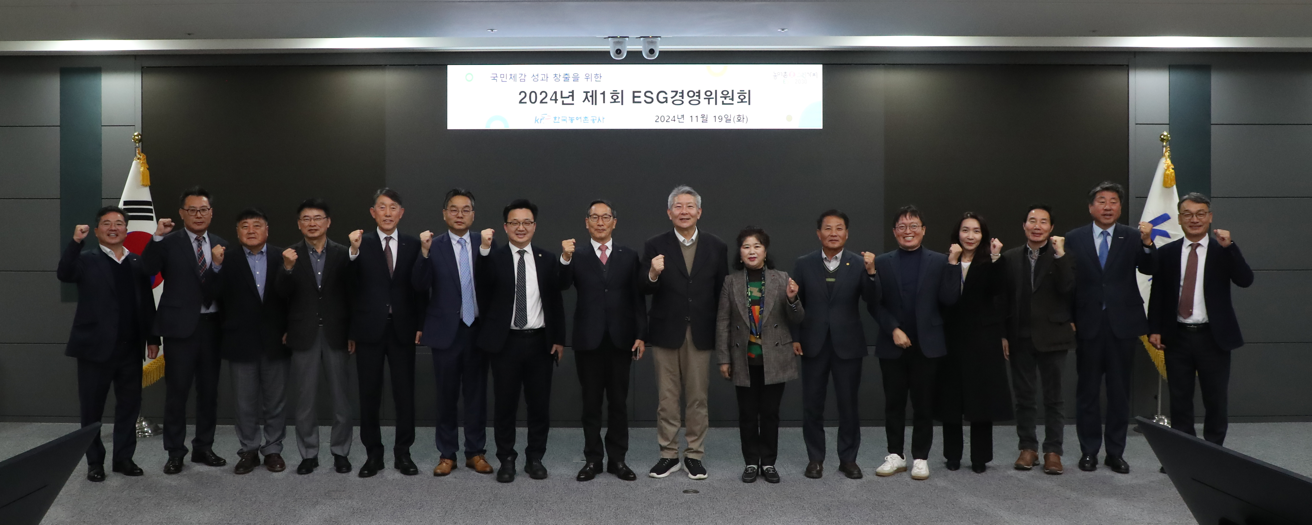 2024년 제1회 ESG경영위원회 개최