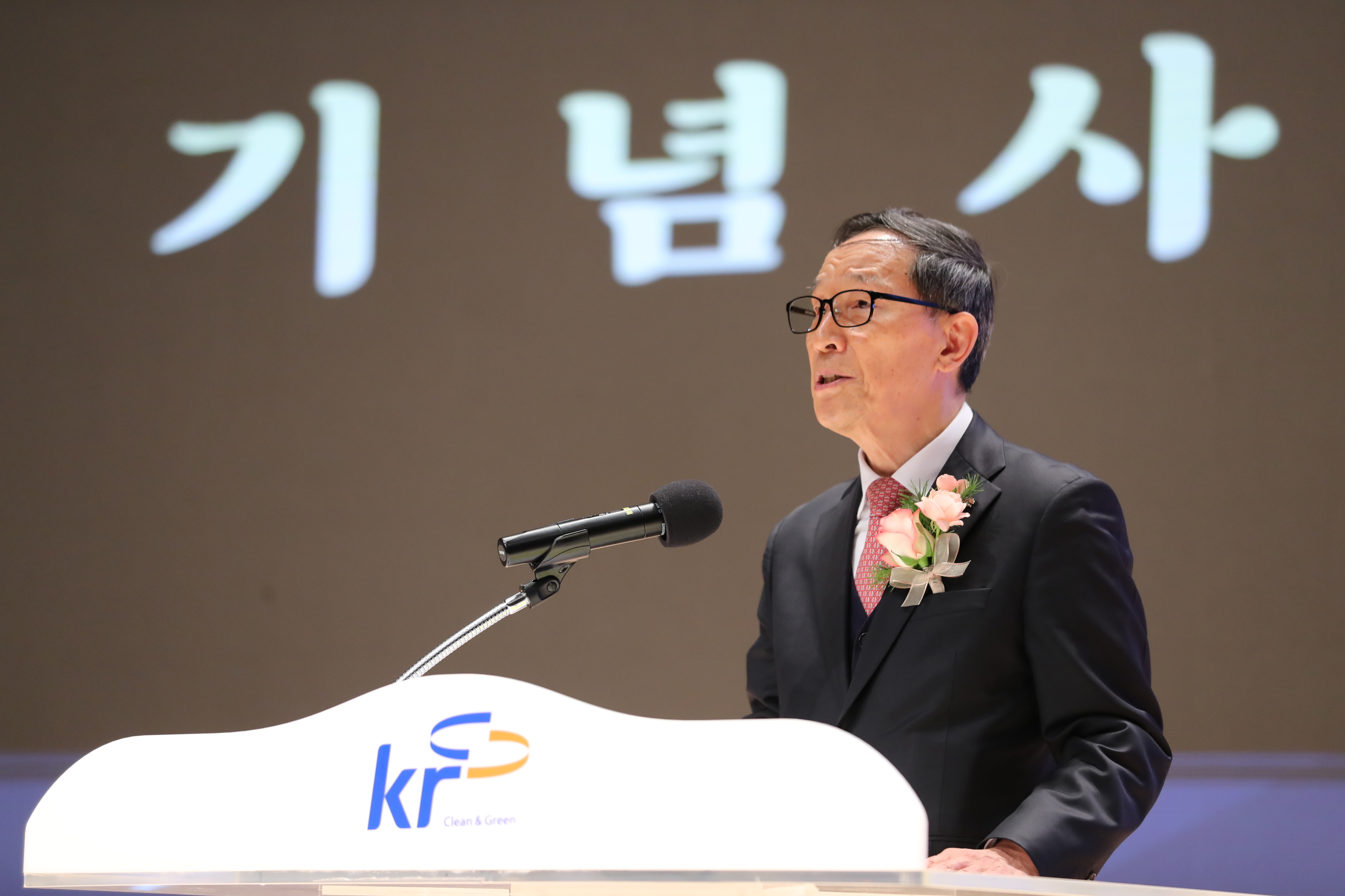 공사 창립 116주년 기념식