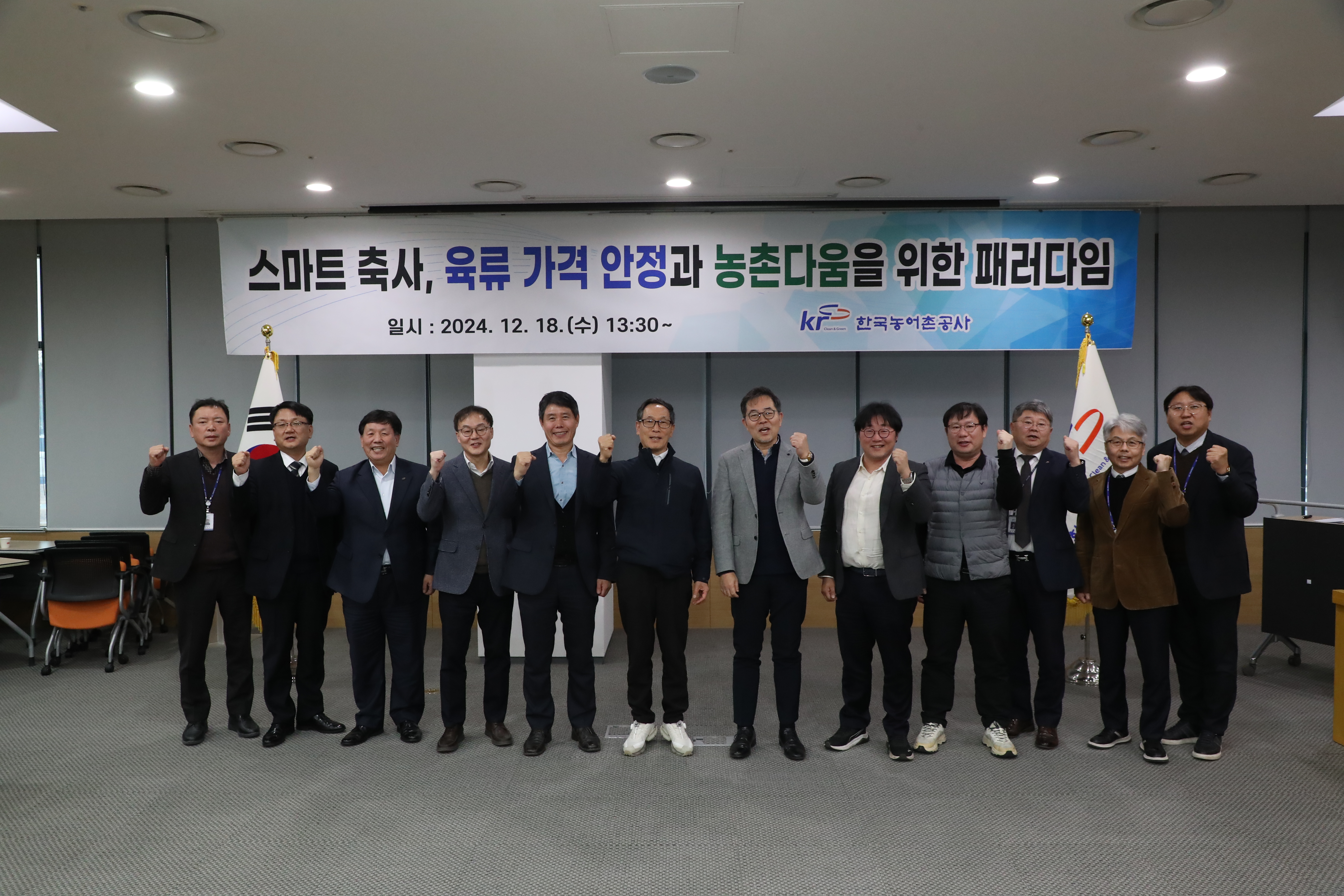 농촌다움을 위한 패러다임 정책토론회
