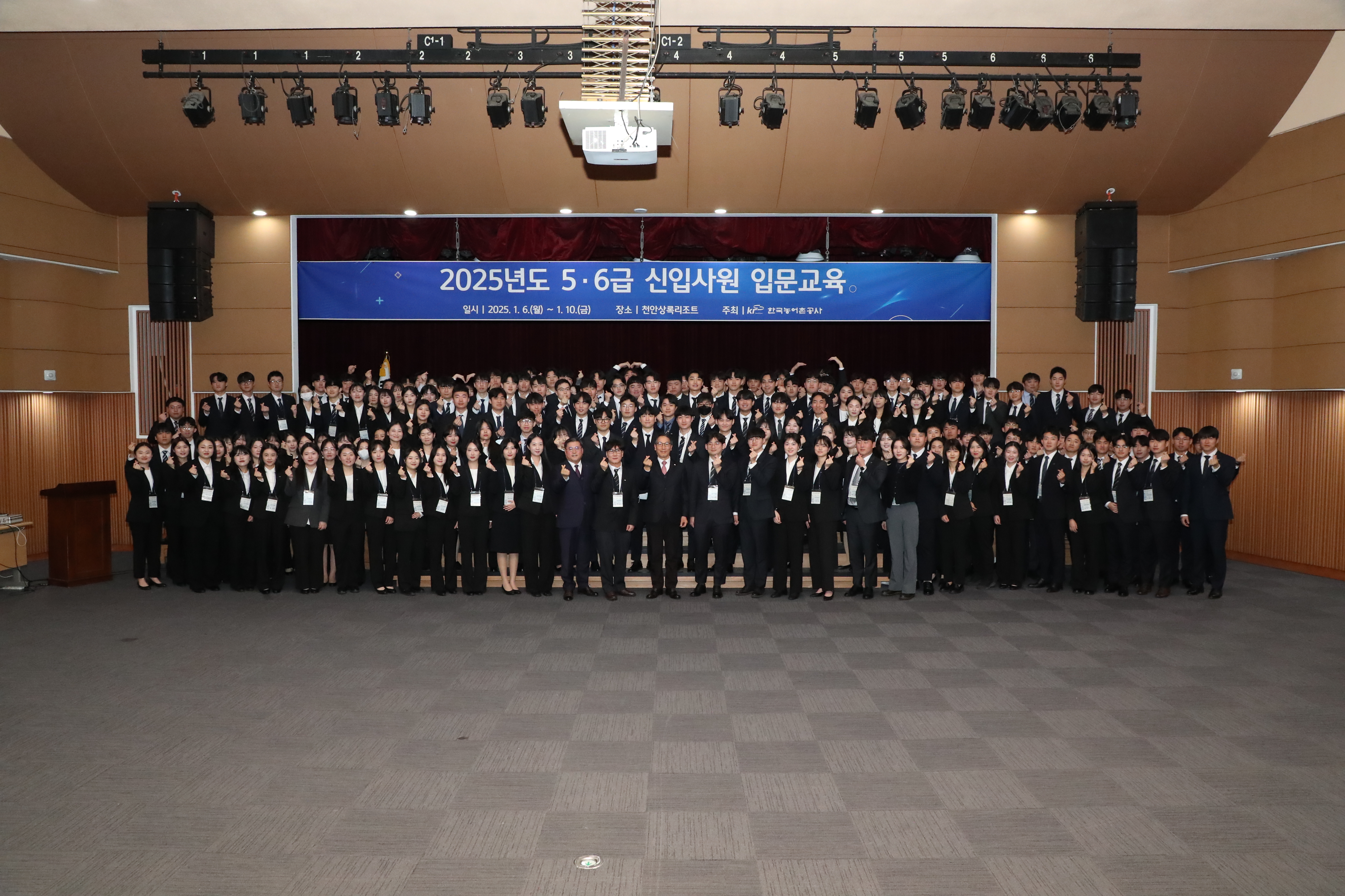 2025년도 5·6급 신입사원 CEO 경영특강