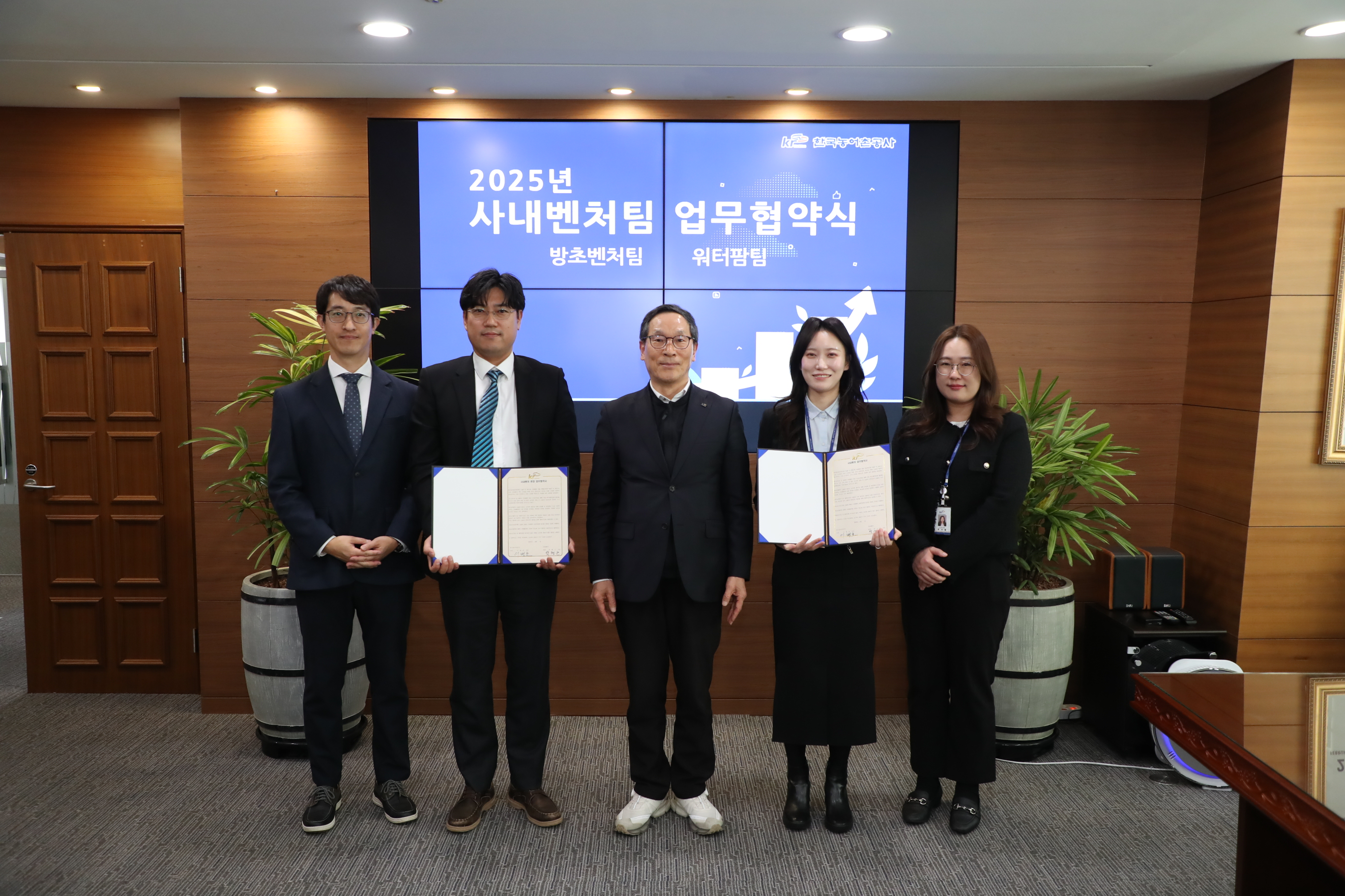 2025년 사내벤처팀 업무협약식