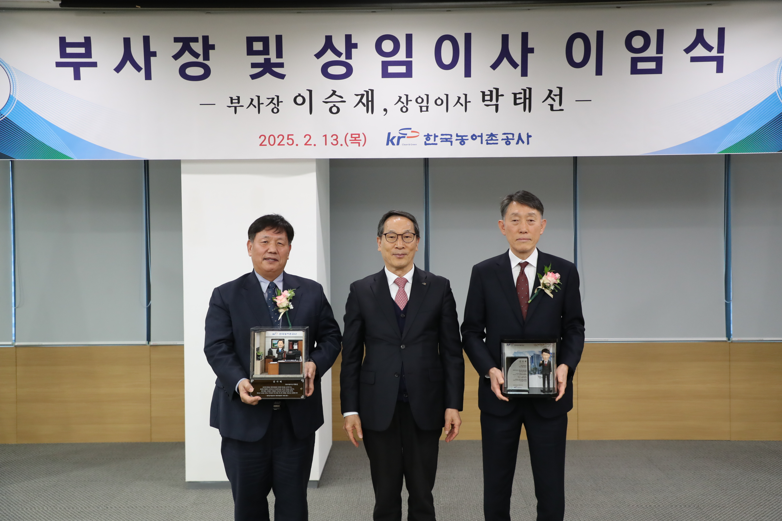 부사장 및 상임이사 이임식