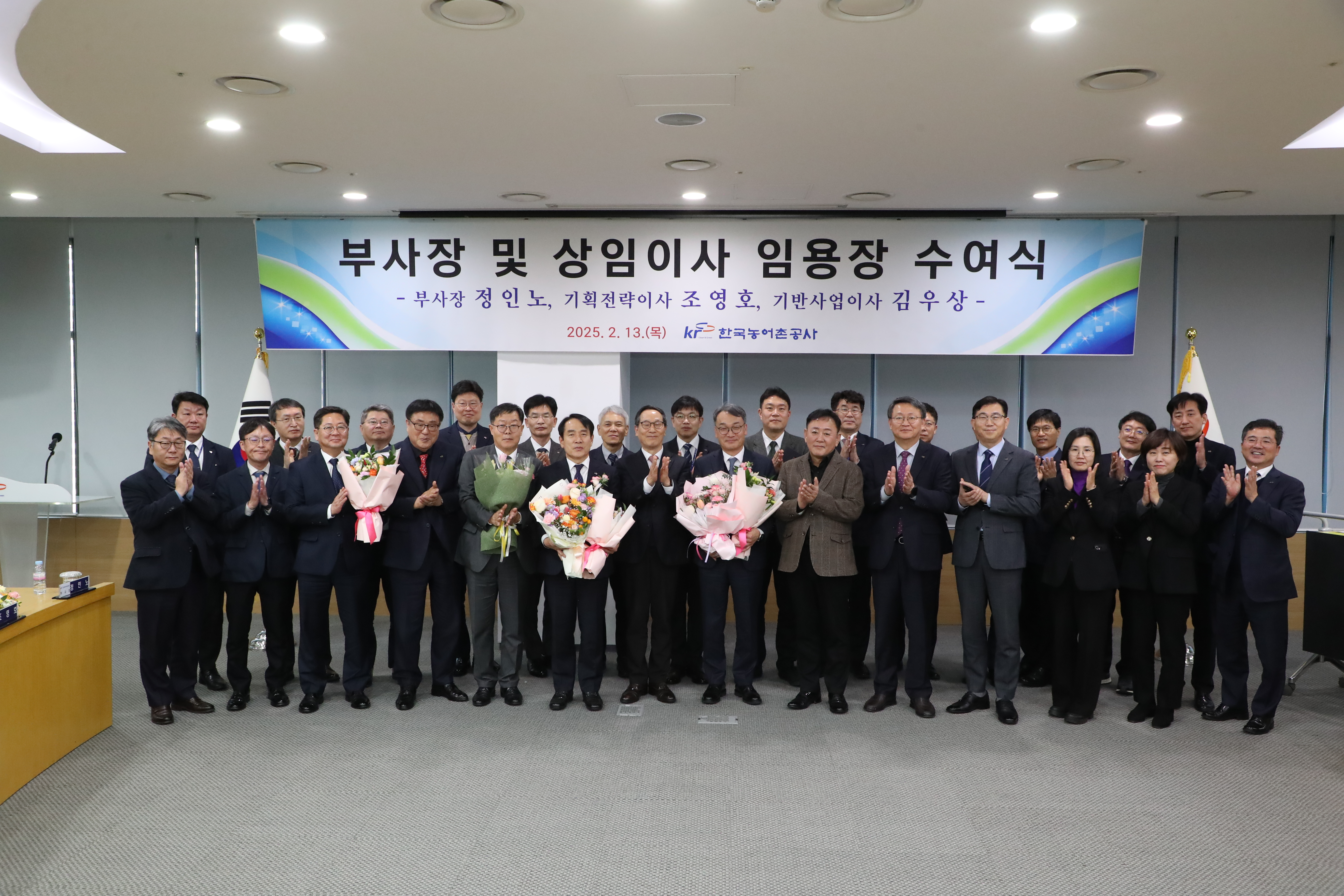 부사장 및 상임이사 임용장 수여식