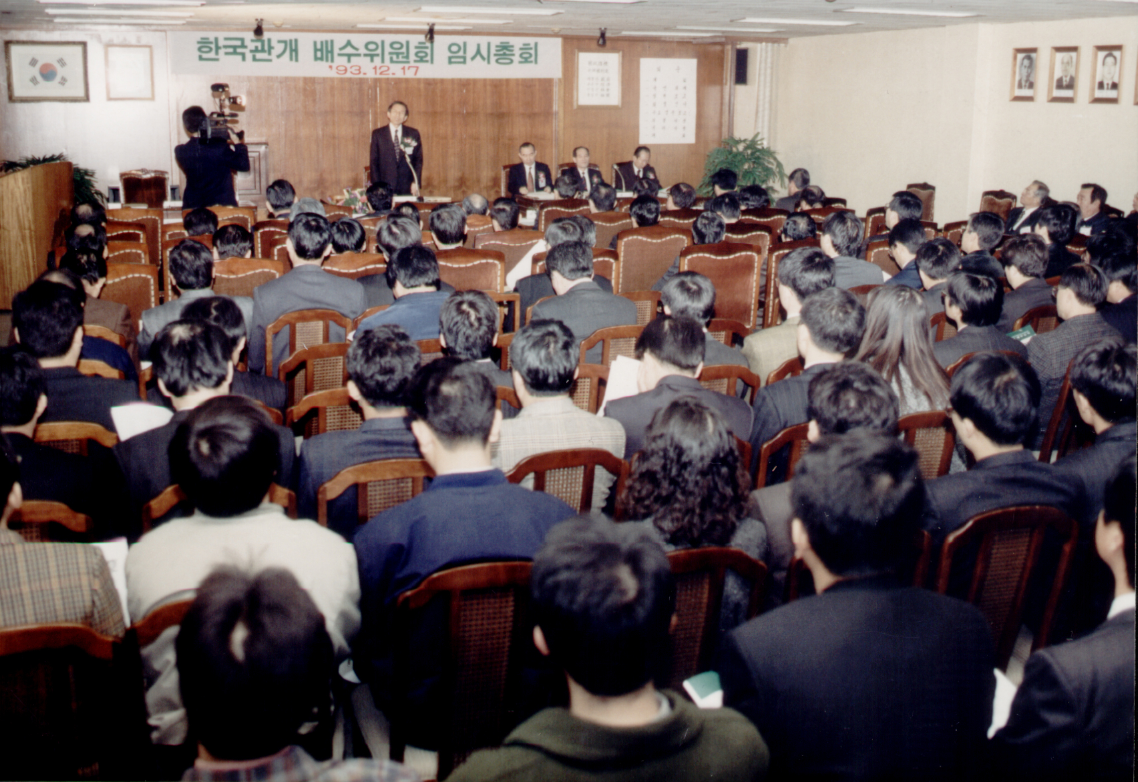 관개배수위원회 임시총회                           