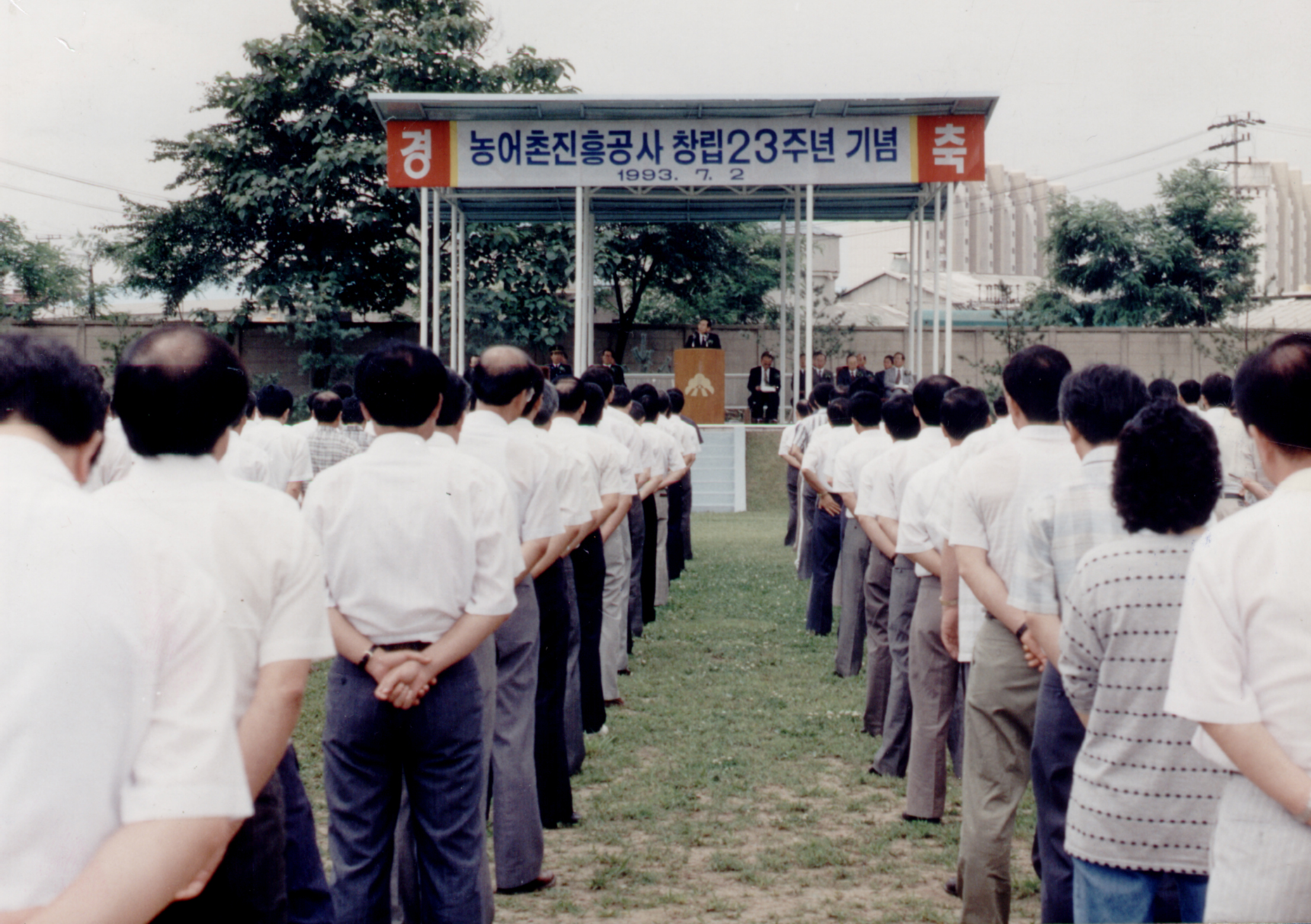 창립23주년 행사                                   
