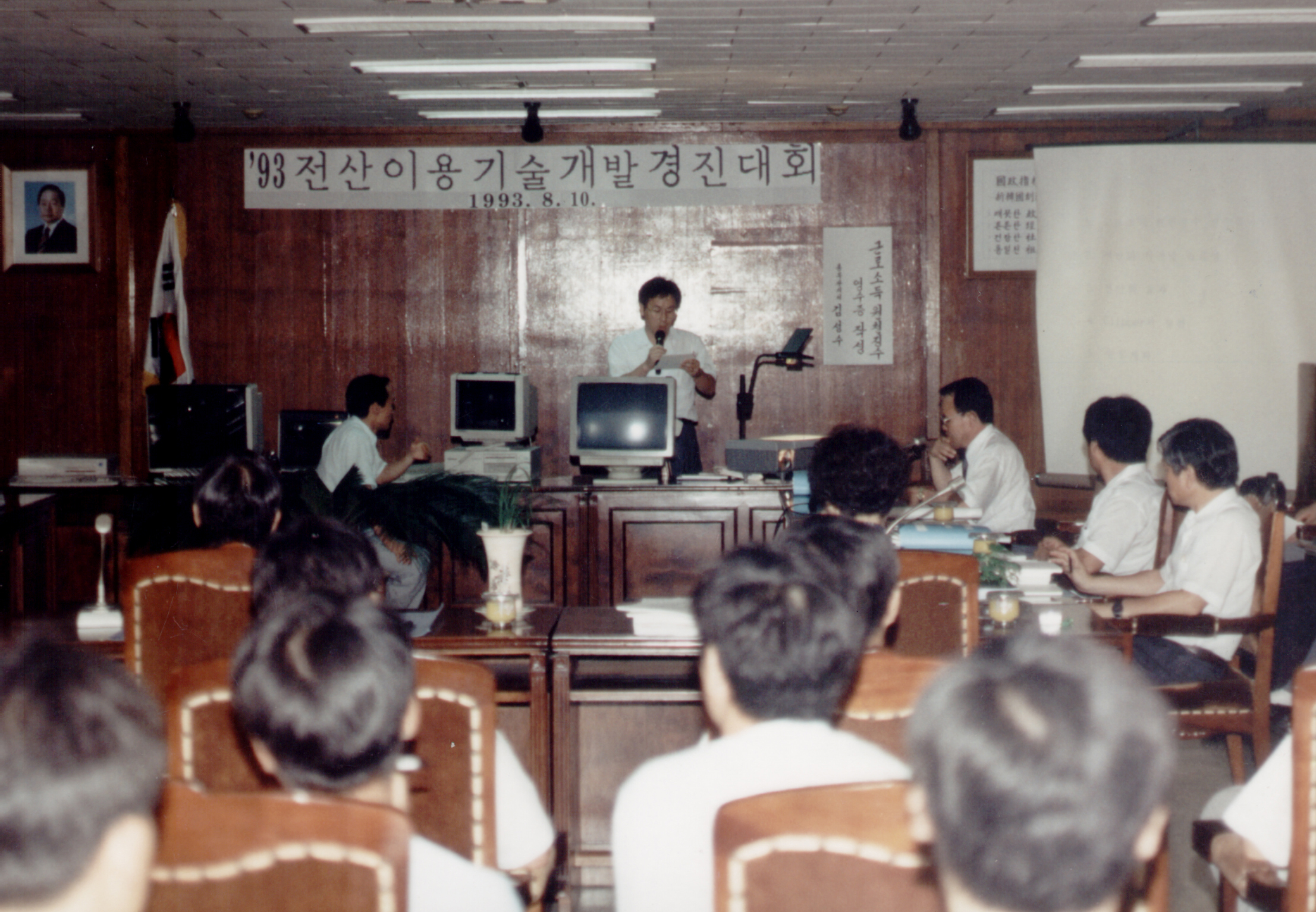 전산이용기술개발경진대회                          