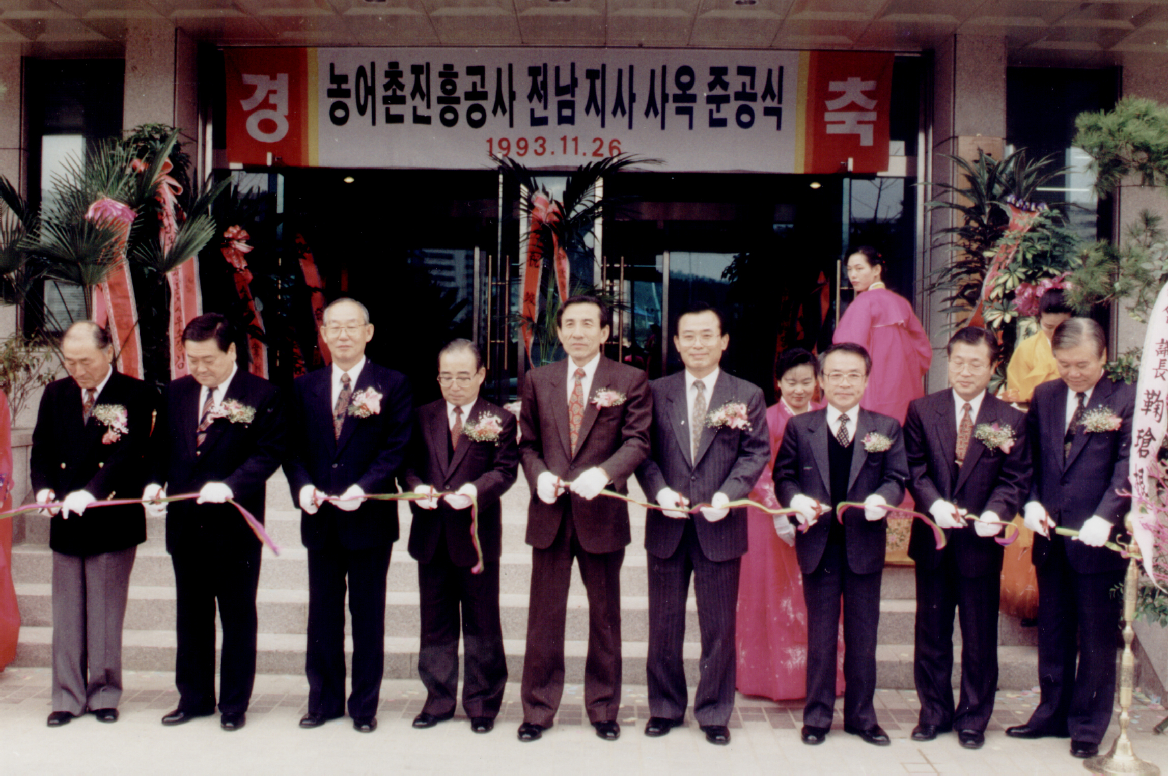 전남지사 준공 기념식                              