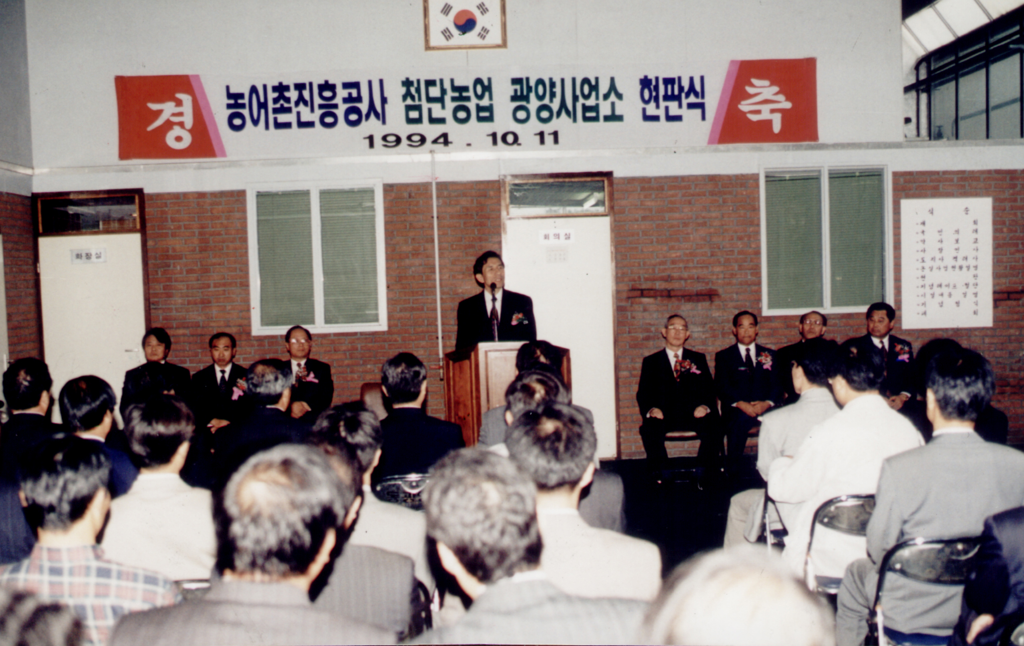광양사업소 현판식                                 