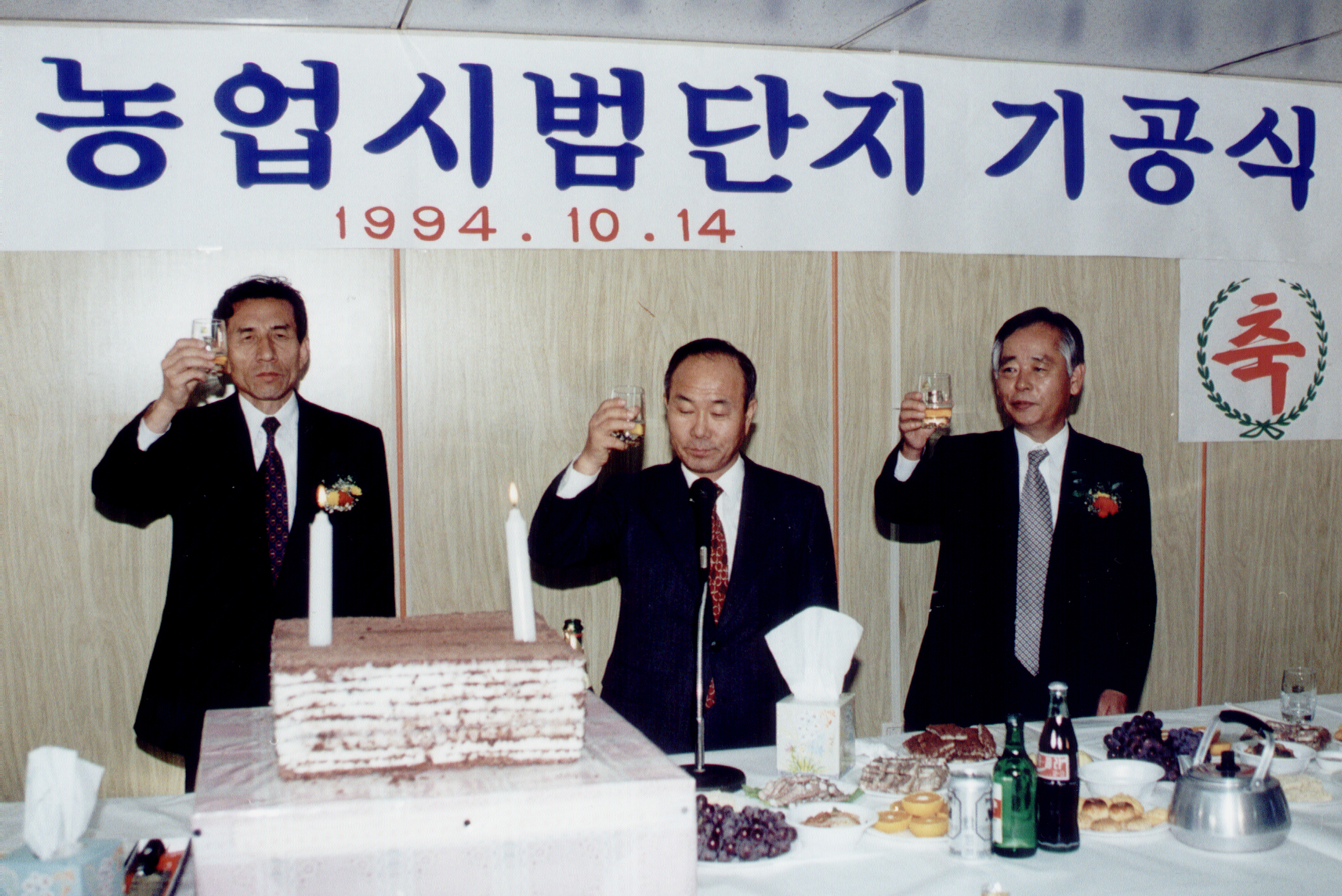 도비도농업시범단지 기공식                         
