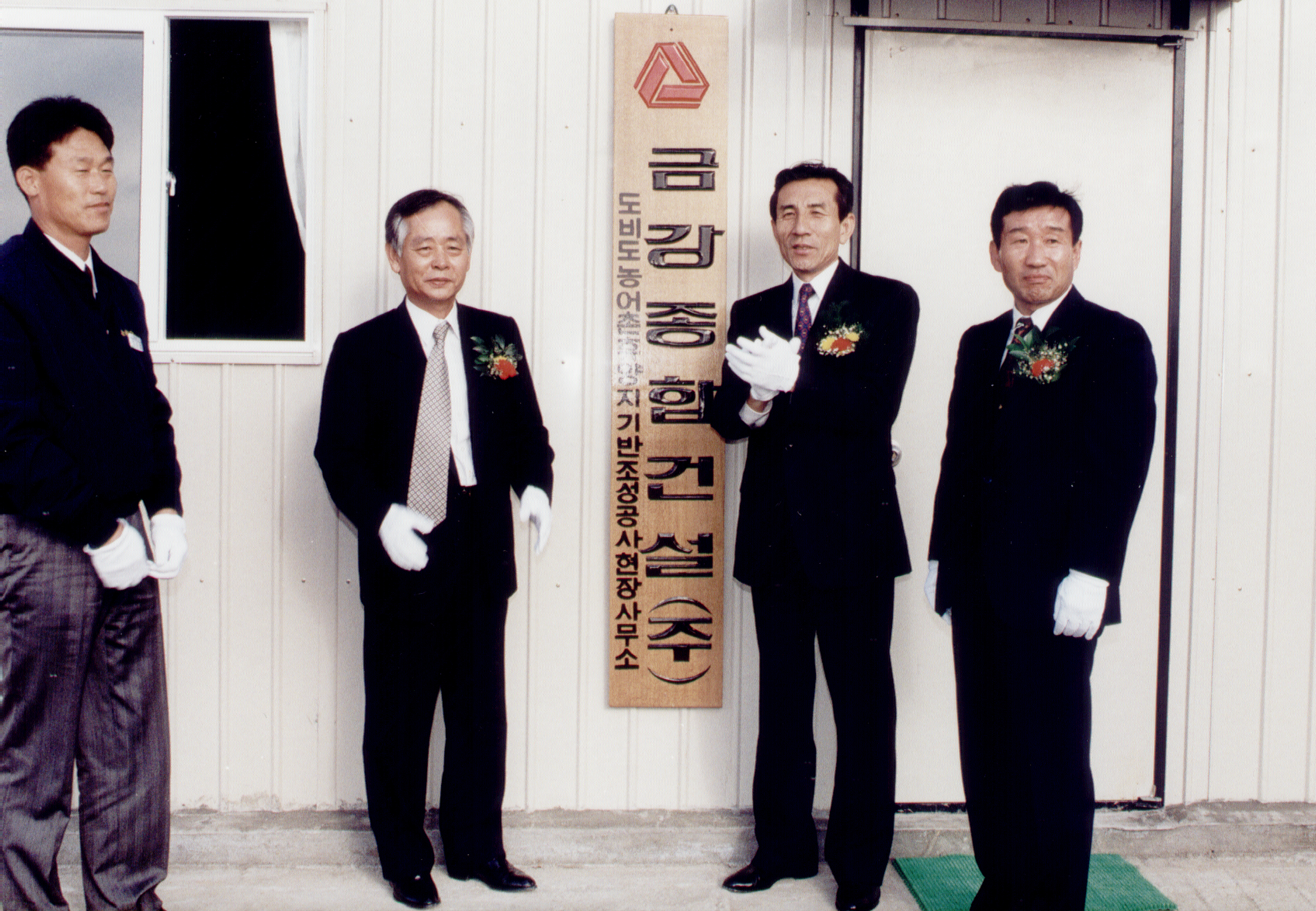 도비도 농업시범단지 현판식                        