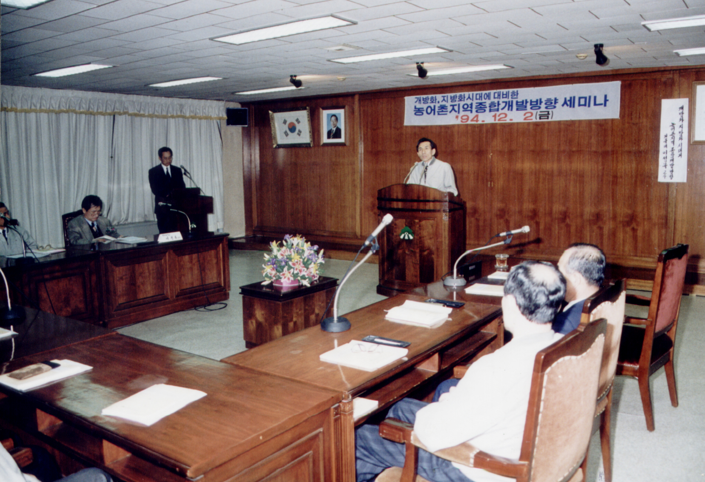 종합개발세미나                                    