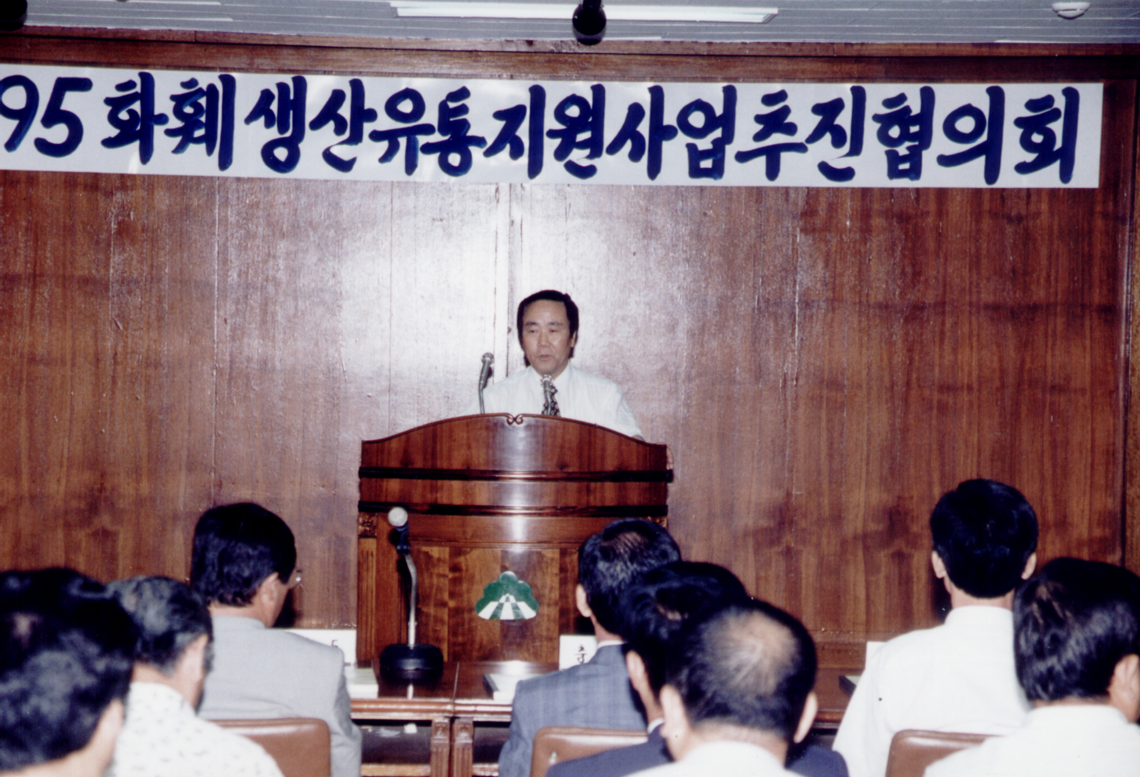 95화혜 생산유통지원사업추진협의회                 